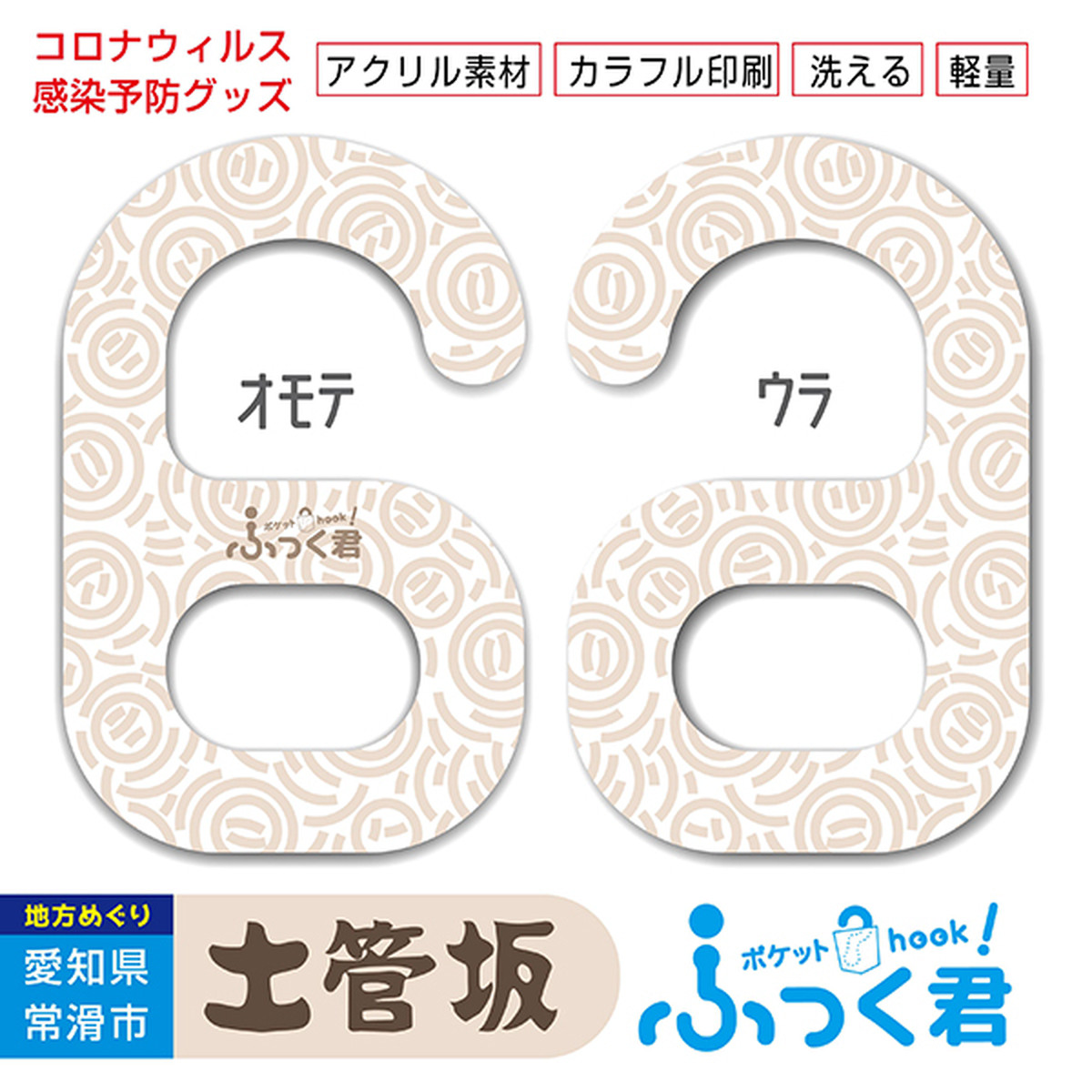 ふっく君 土管坂 愛知県常滑市 地方めぐりシリーズ 看板屋のモノづくり研究室 Ad Wide Kousen