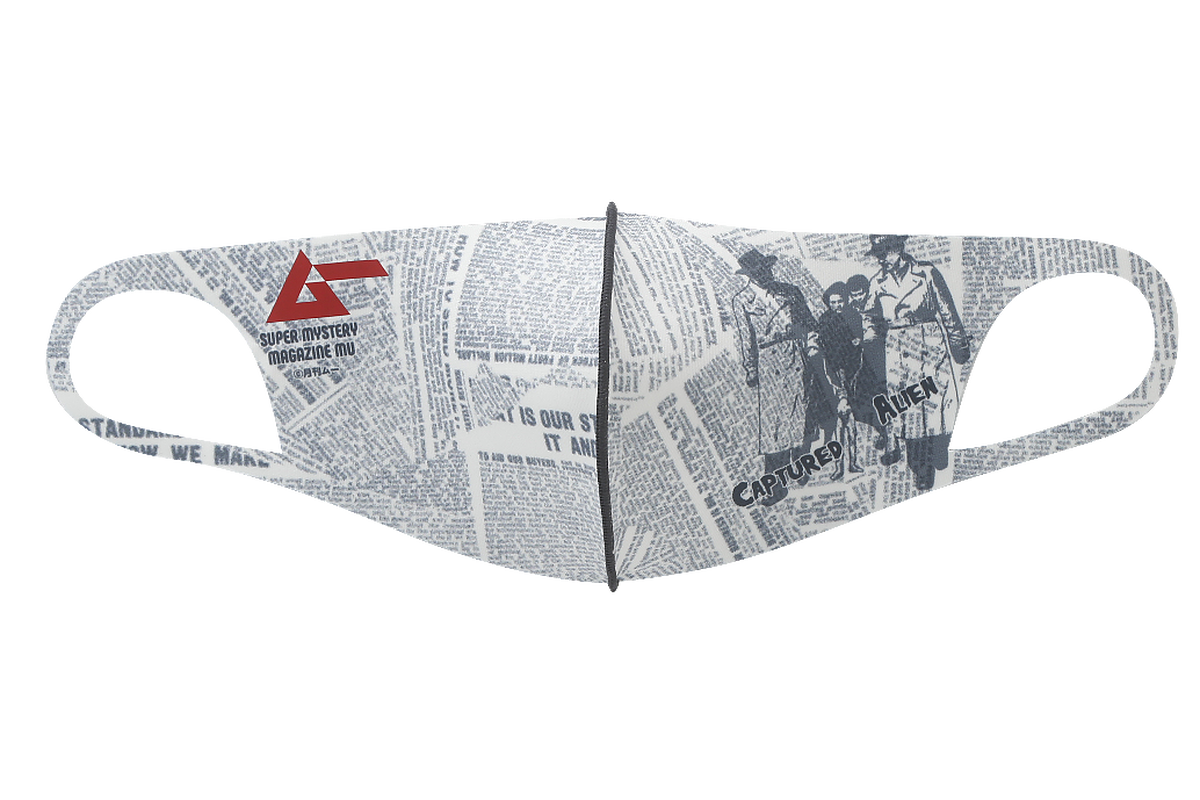 Mu Captured Alien エイリアン捕獲事件 Ccpセカンド店