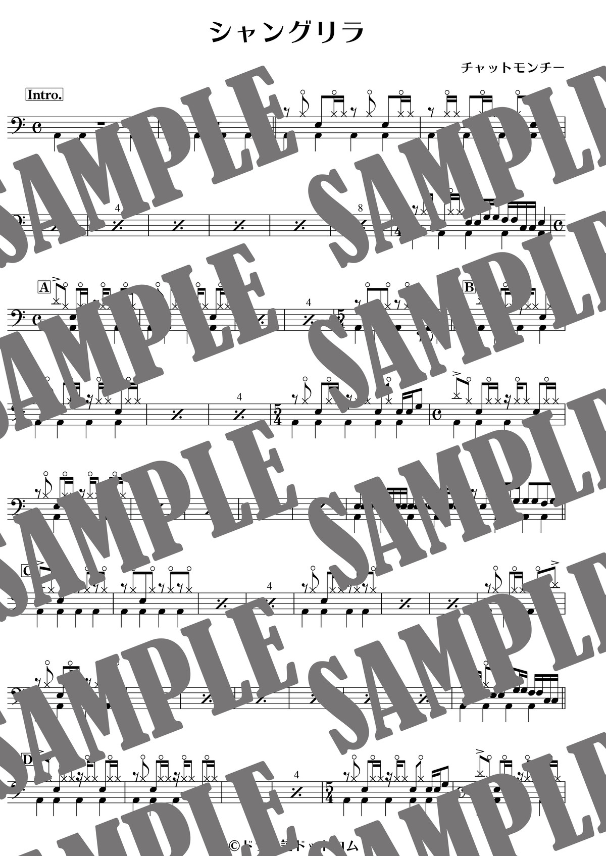 シャングリラ チャットモンチー ドラム譜 ドラム譜ドットコム ドラムスコア 楽譜ダウンロード販売