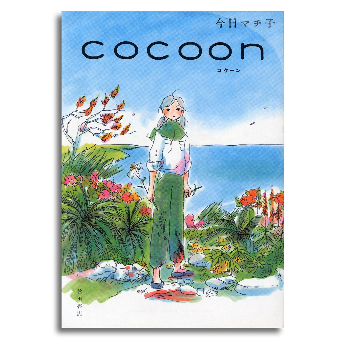 Cocoon 今日マチ子 本屋 Rewind リワインド Online Store 東京 自由が丘