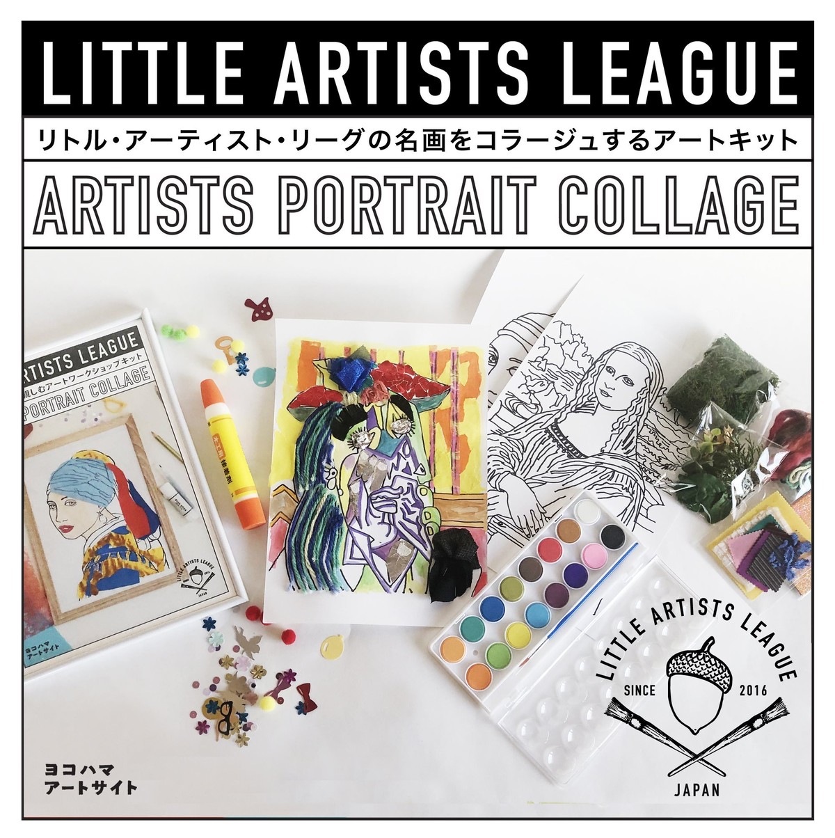 アートキット Artists Portrait Collage 世界の名画コラージュ 塗り絵シート 絵具 マテリアル 額付き Little Artists League Shop アートキット Artists Portrait Collage 世界の名画コラージュ 塗り絵シート 絵具 マテリアル 額付き Little Artists League Shop