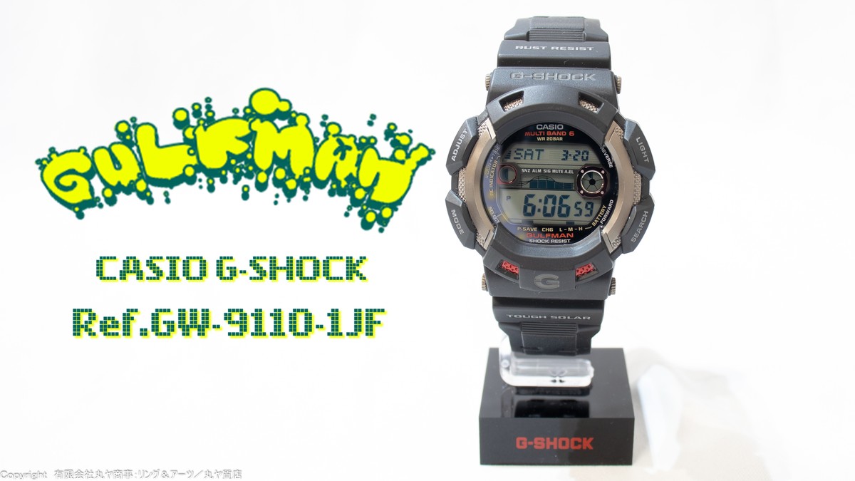 カシオ G Shock マスターオブgシリーズ Gulfman ガルフマン Ref Gw 9110 1jf型 防錆構造ソーラー電波時計 Casio Gショック ジーショック 有限会社丸ヤ商事 丸ヤ質店 リング アーツ オフィシャルサイト