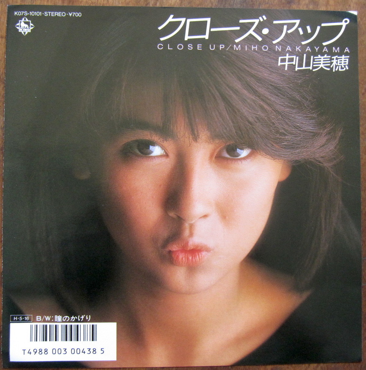 86 Ep 中山美穂 クローズ アップ 財津和夫 松本隆 音盤窟レコード