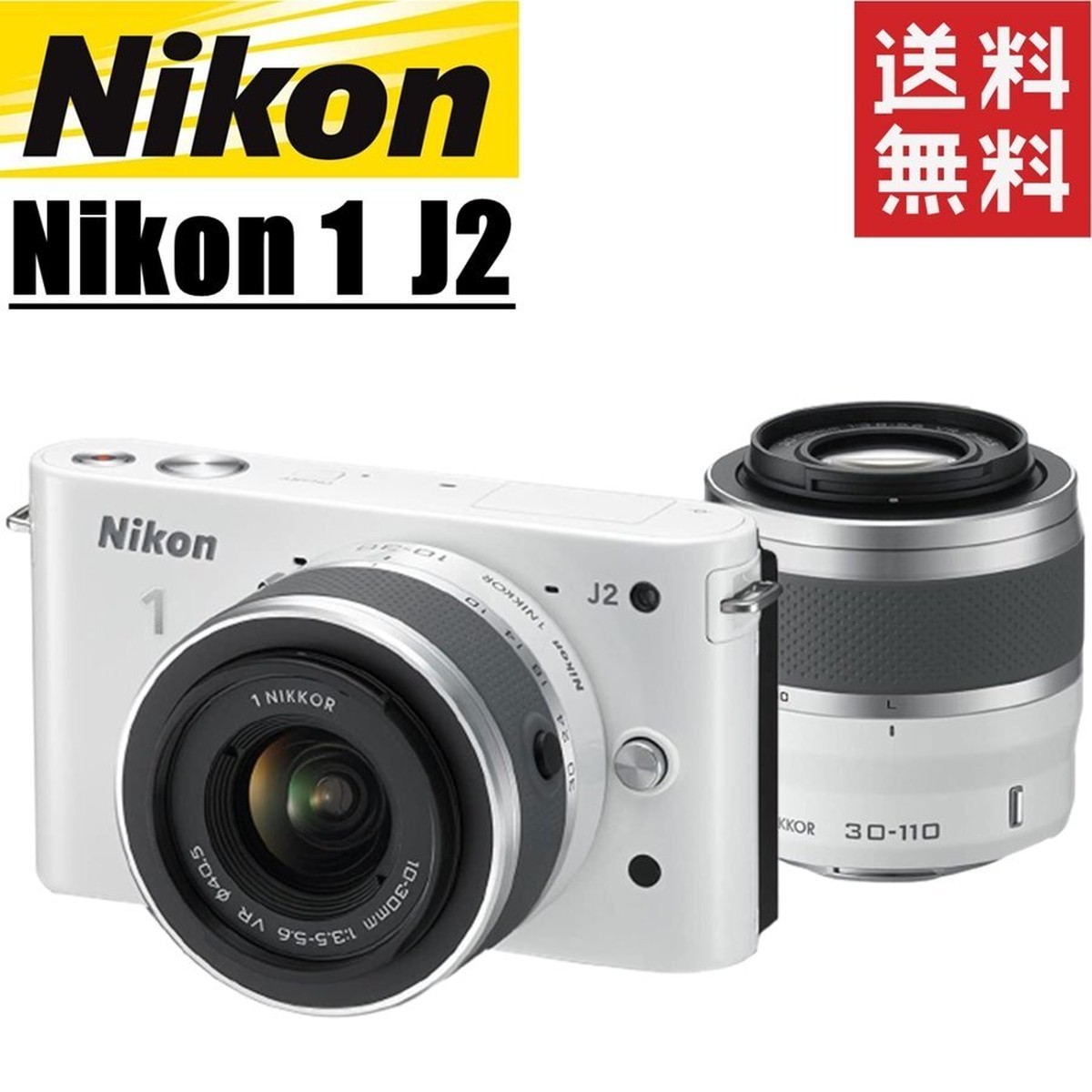 ニコン Nikon 1 J2 ダブルレンズキット ホワイト Camerart Base店