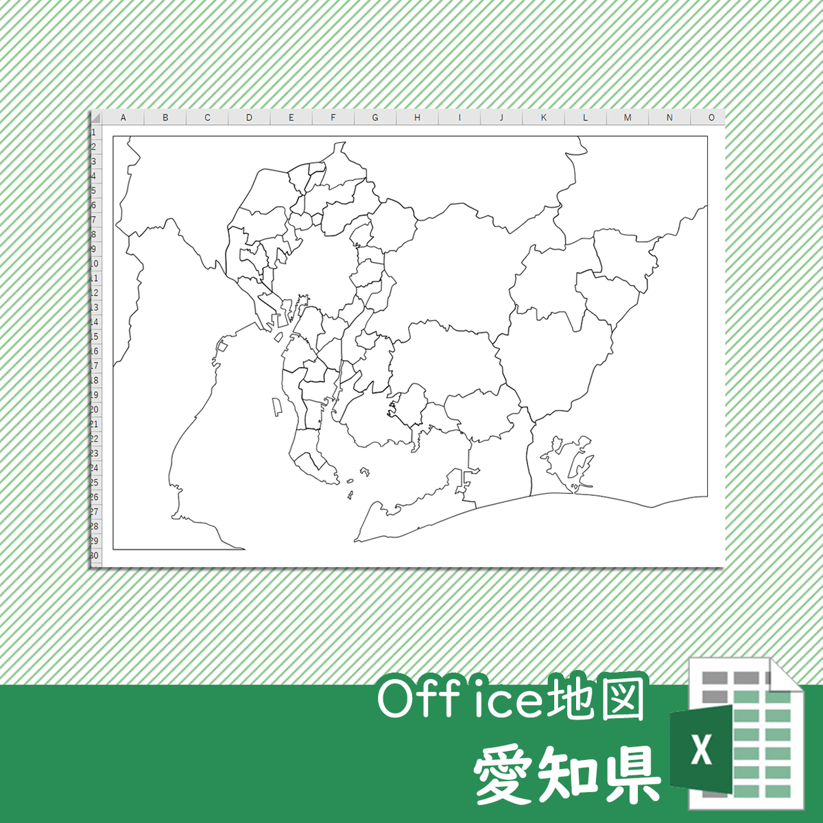 愛知県のoffice地図 自動色塗り機能付き 白地図専門店