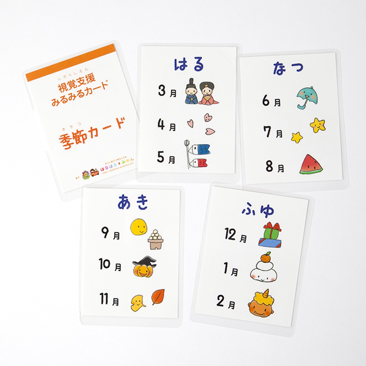 視覚支援みるみるカード 季節 カード はなはな みかん はないろshop