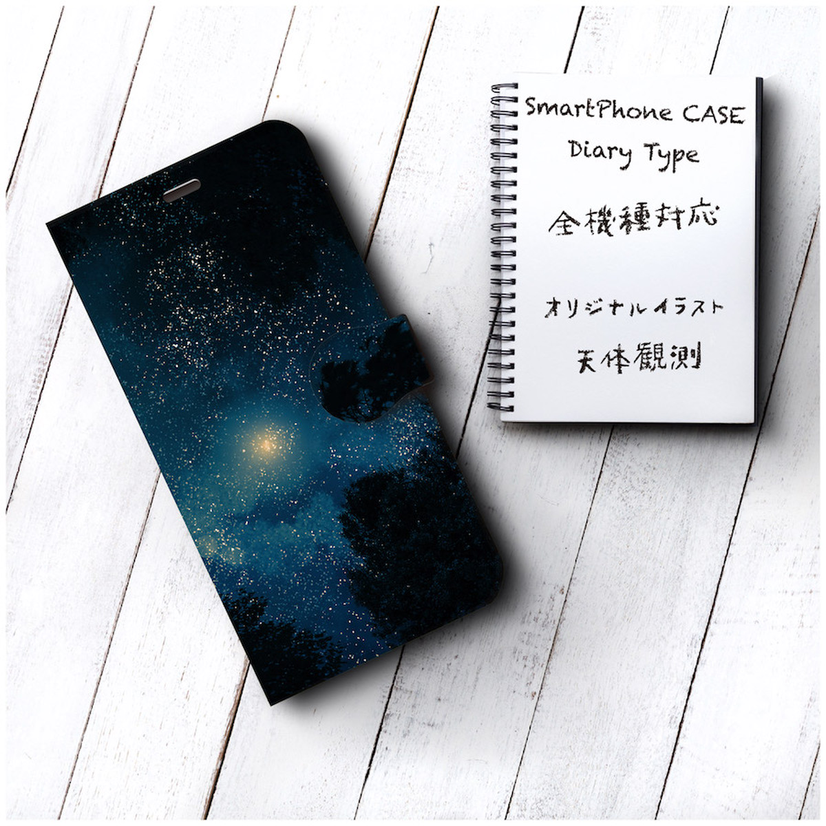 Iphone7 ケース Iphone スマホ ケース 人気 星空 綺麗 宇宙 そら 絵画 人気 全機種対応 レトロ 個性派スマホケース Naturemate