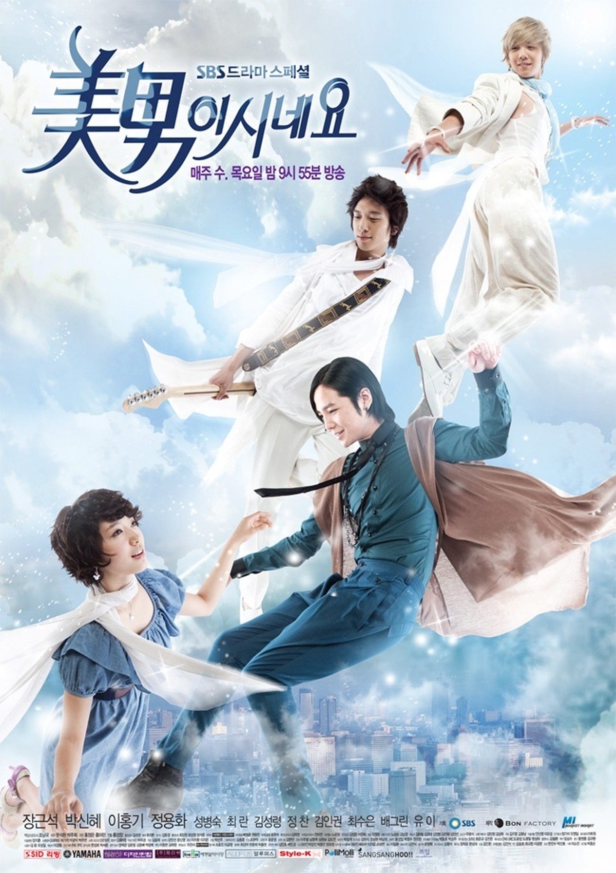 韓国ドラマ 美男 イケメン ですね Dvd版 全16話 送料無料 Kmovies