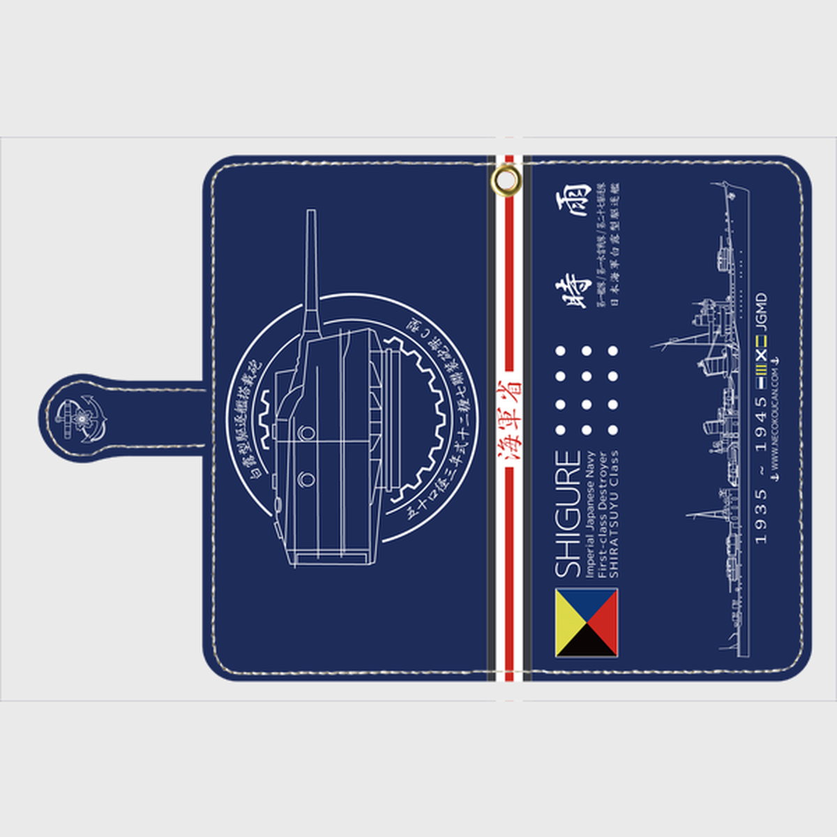 駆逐艦時雨12 7cm連装砲スマホケースsg Mb04 ミリタリーグッズ Webショップ 猫 工 艦