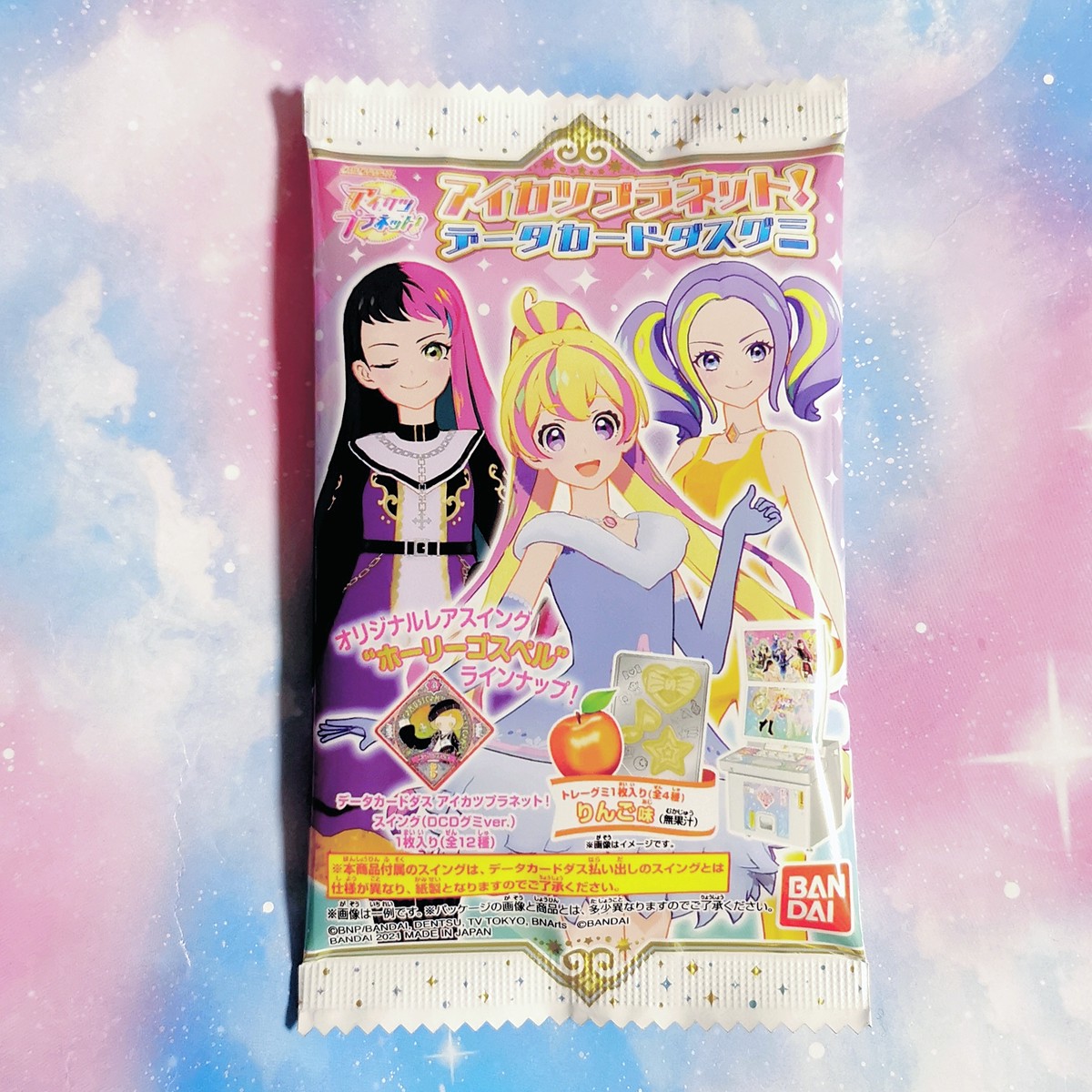 アイカツプラネット データカードダスグミ 女の子向け玩具 ホシノカケラ