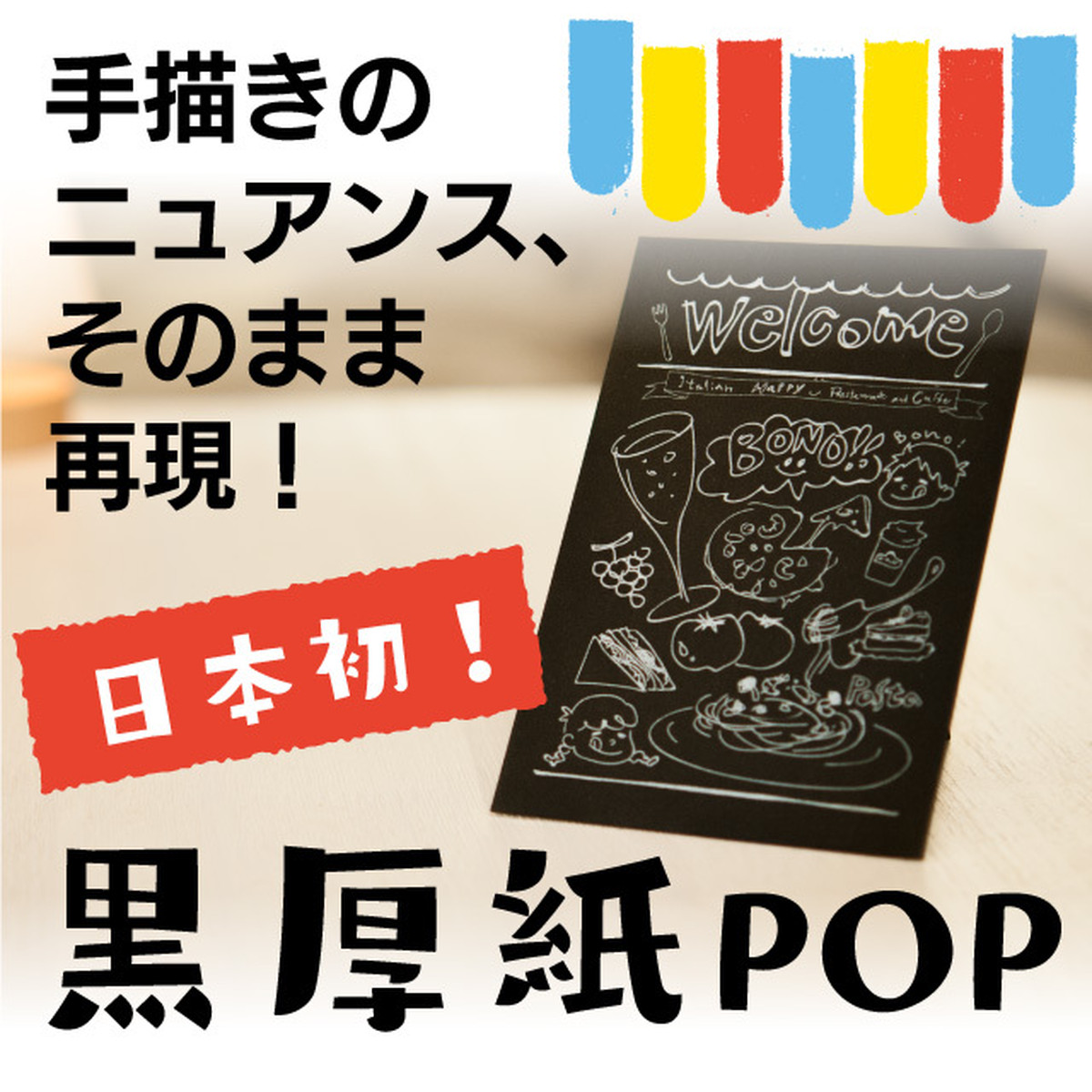 黒厚紙pop 手書き 白文字印刷 B5サイズ 5枚 クロズキン Online Shop