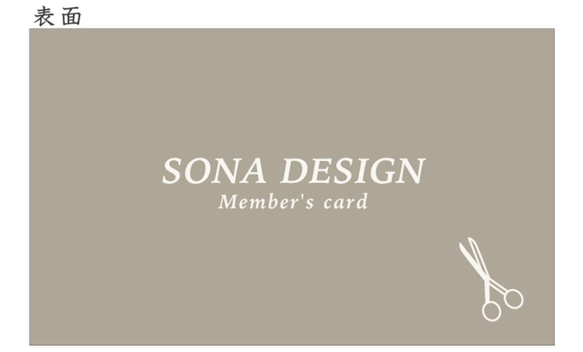 ご予約カード シンプル はさみ グレー 100枚 Sona Design