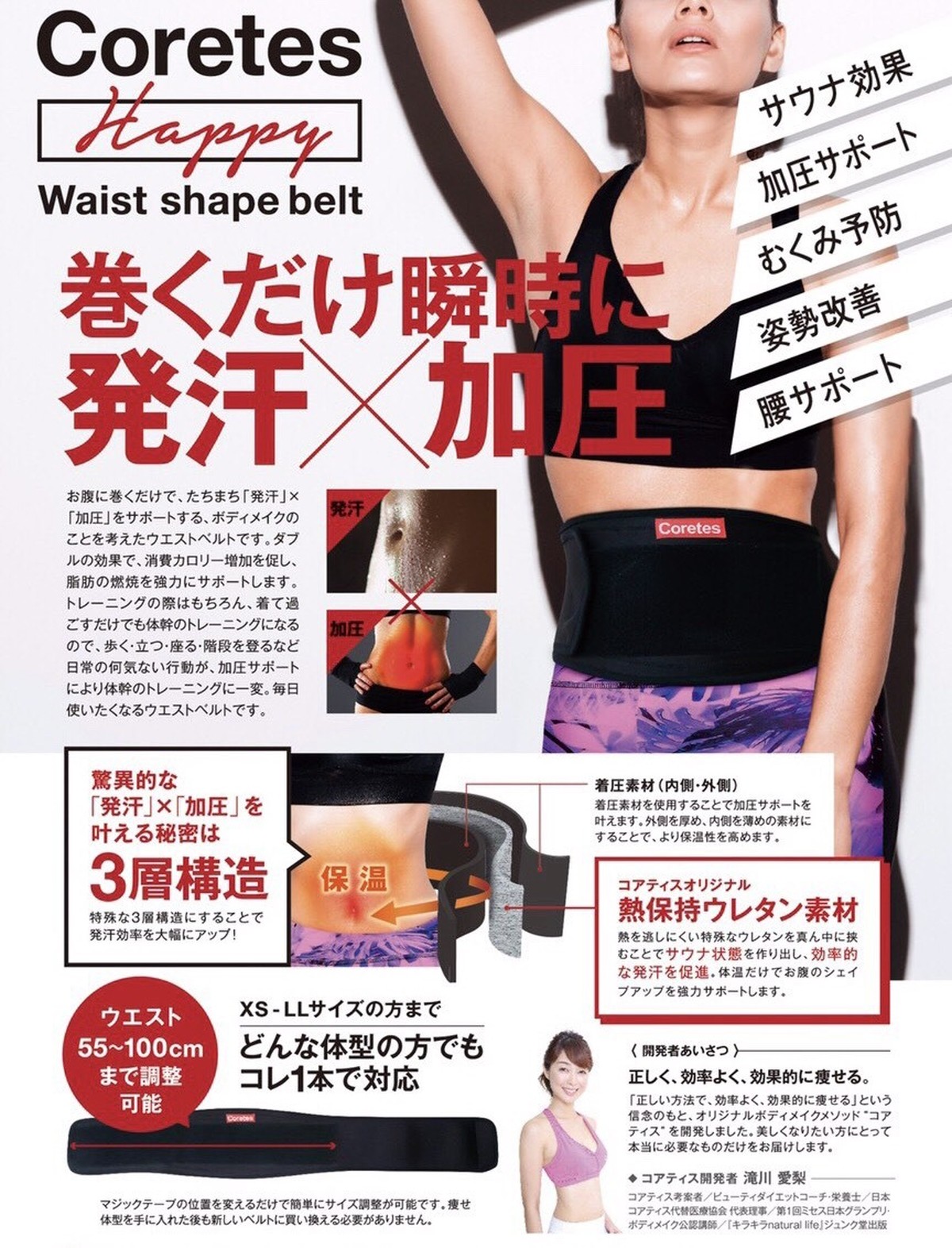 再販 3月11日 木 発送 巻くだけ Coretes ウエスト シェイプ ベルト Coretes Selectshop