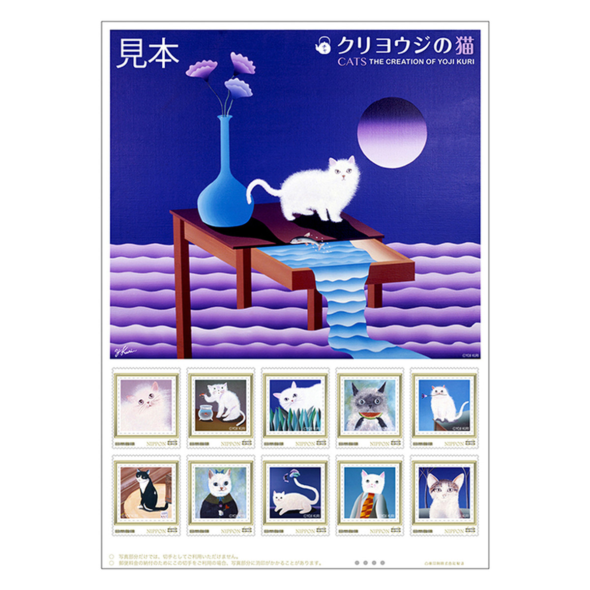 Yoji Kuri Official Goods Coo100部限定フレーム切手セット クリヨウジの猫 Yoji Kuri Shop Coo
