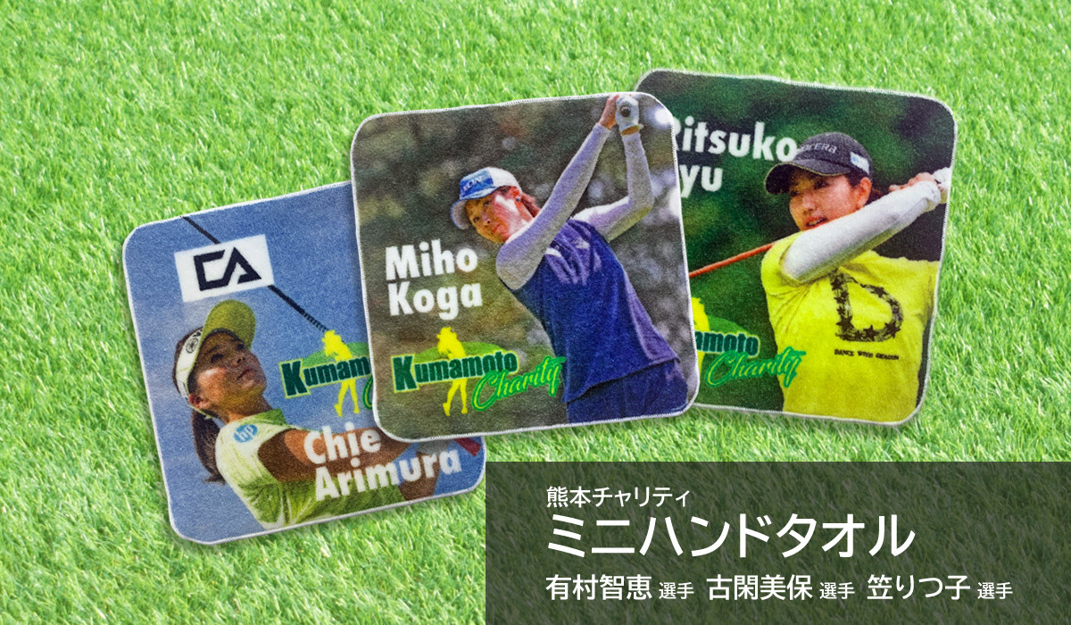 熊本チャリティー ミニハンドタオル プレミアムアスリートグッズショップ