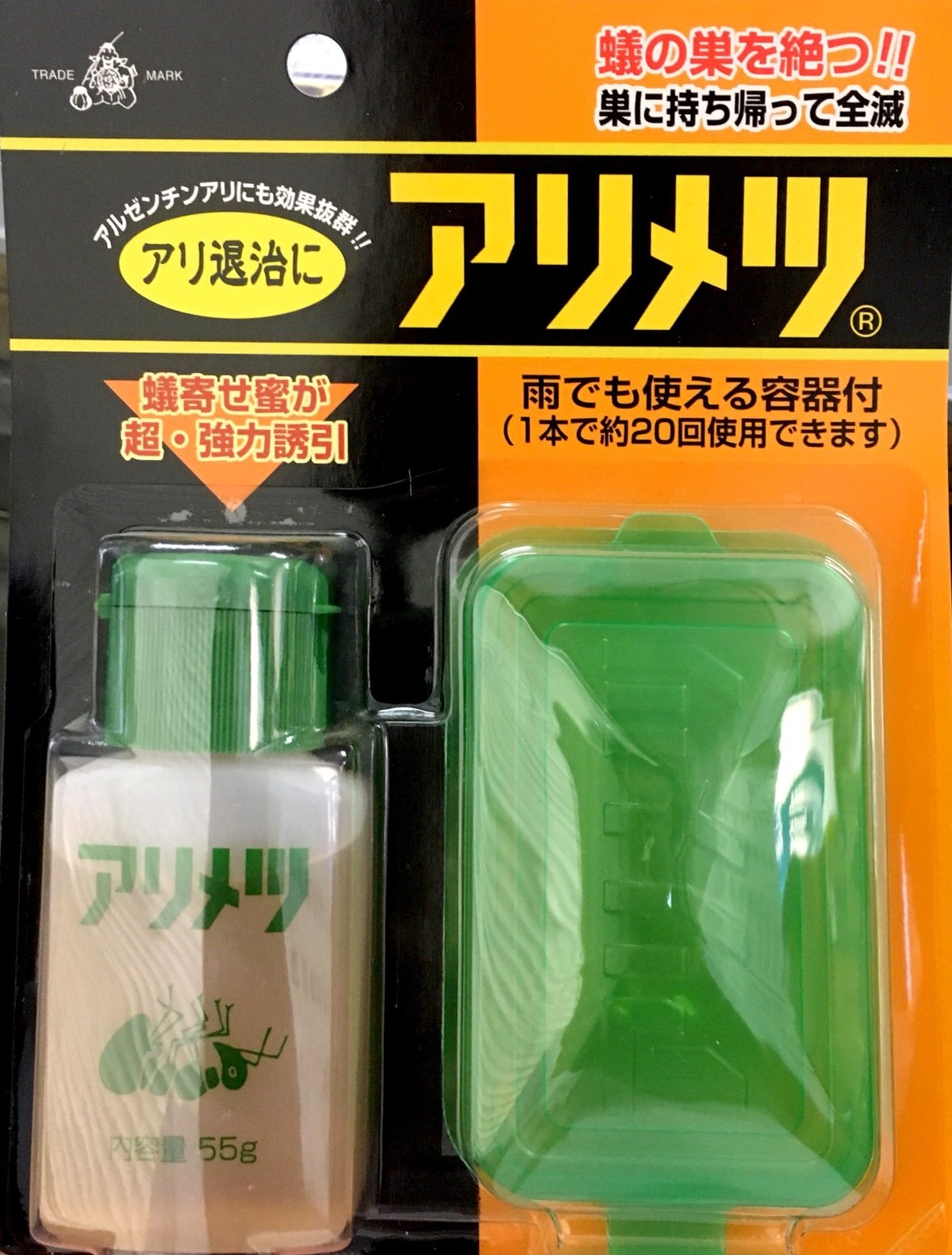 横浜植木 アリメツ 専用容器付きセット 株式会社 米 三