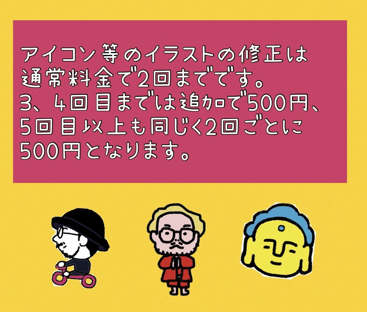 イラスト修正2回まで Daibutsu2 0 だいぶつや