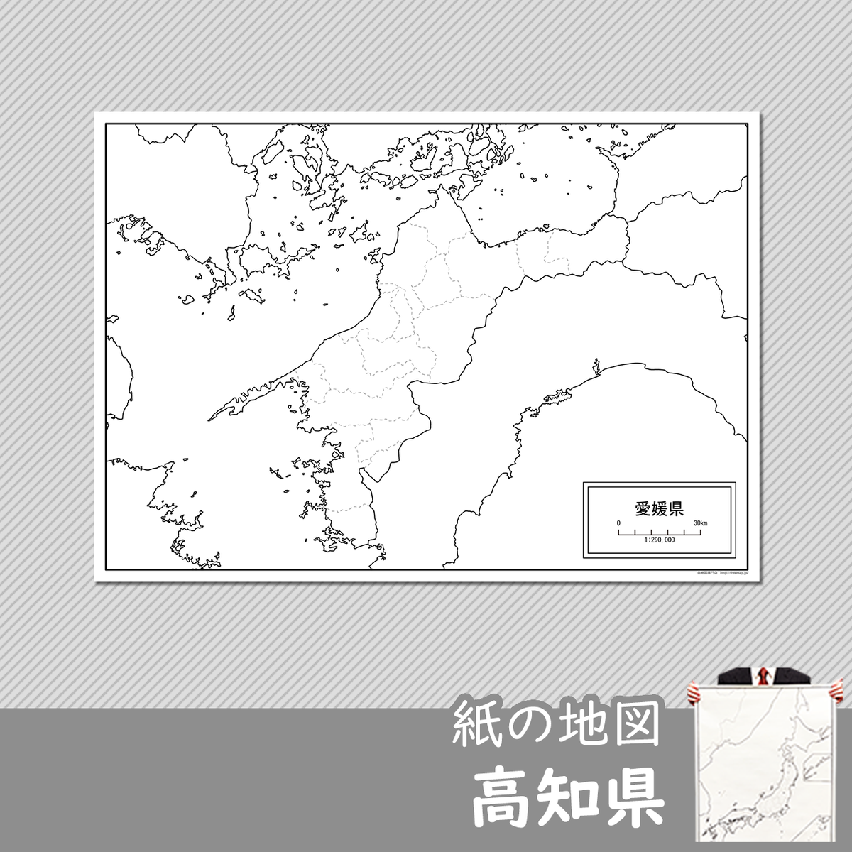 高知県の紙の白地図 白地図専門店