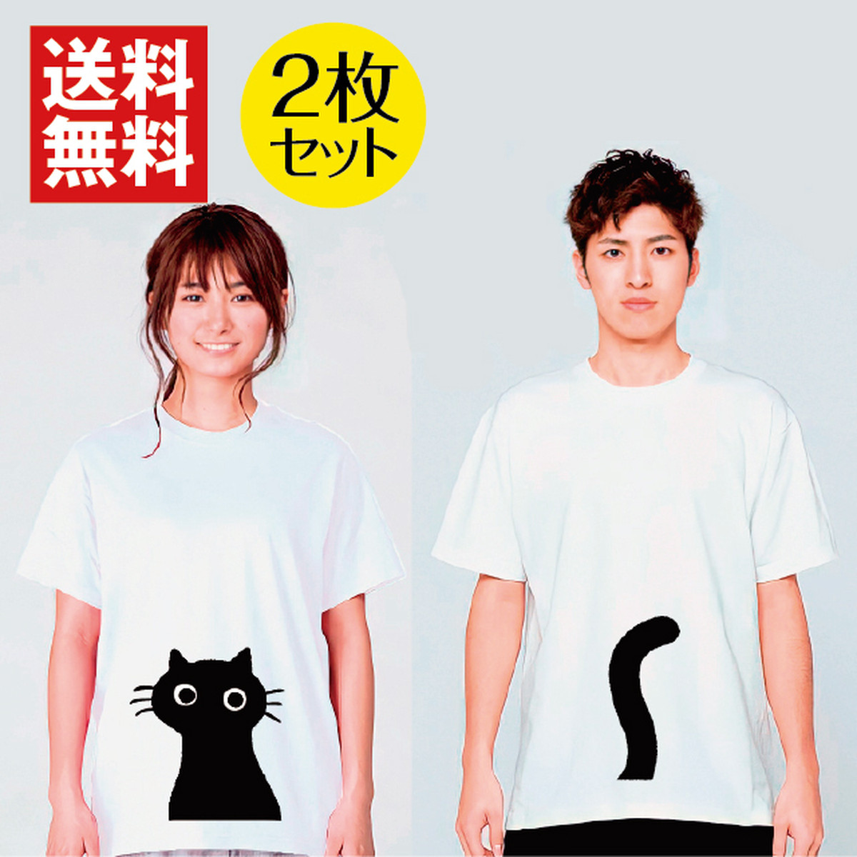 猫 お揃い カップル ペアルック Tシャツ ブランド メンズ レディース おしゃれ かわいい 白 夏 プレゼント 大きいサイズ 綿100 160 S M L Xl デザインtシャツ通販サイトのshortplate ショートプレート 猫 お揃い カップル ペアルック Tシャツ ブランド メンズ レディース おしゃれ かわいい 白 夏 プレゼント 大きいサイズ 綿100 160 S M L Xl デザインtシャツ通販サイトのshortplate ショートプレート