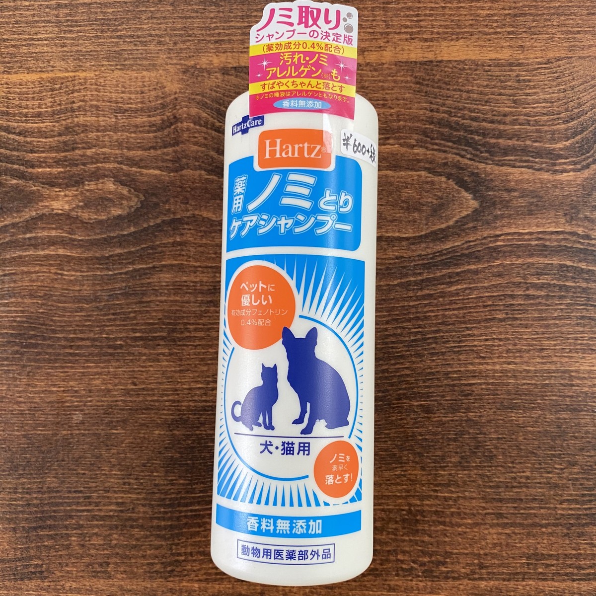 薬用ノミとりケアシャンプー ツキネコ北海道