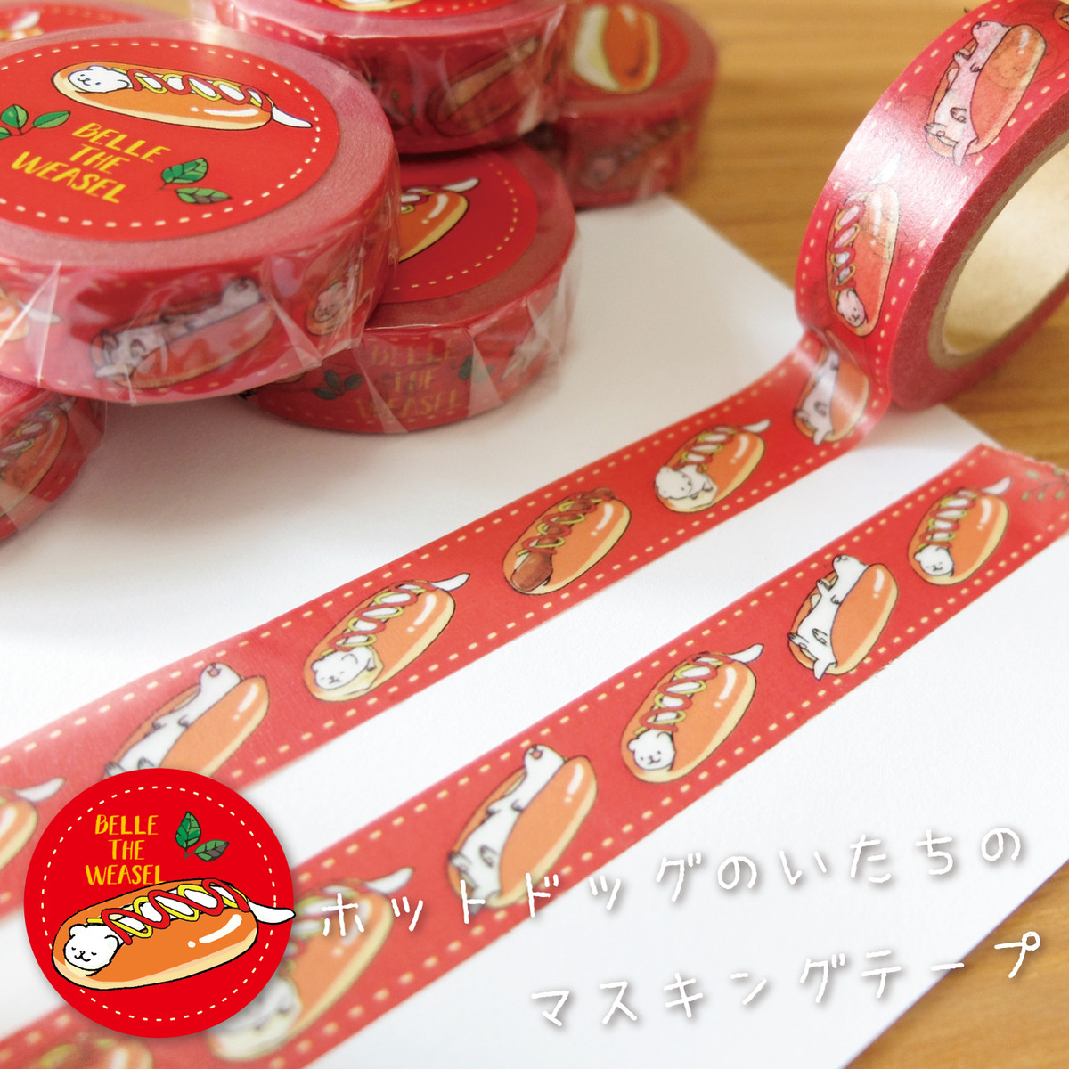マスキングテープ ホットドッグのいたち柄 M Bworks