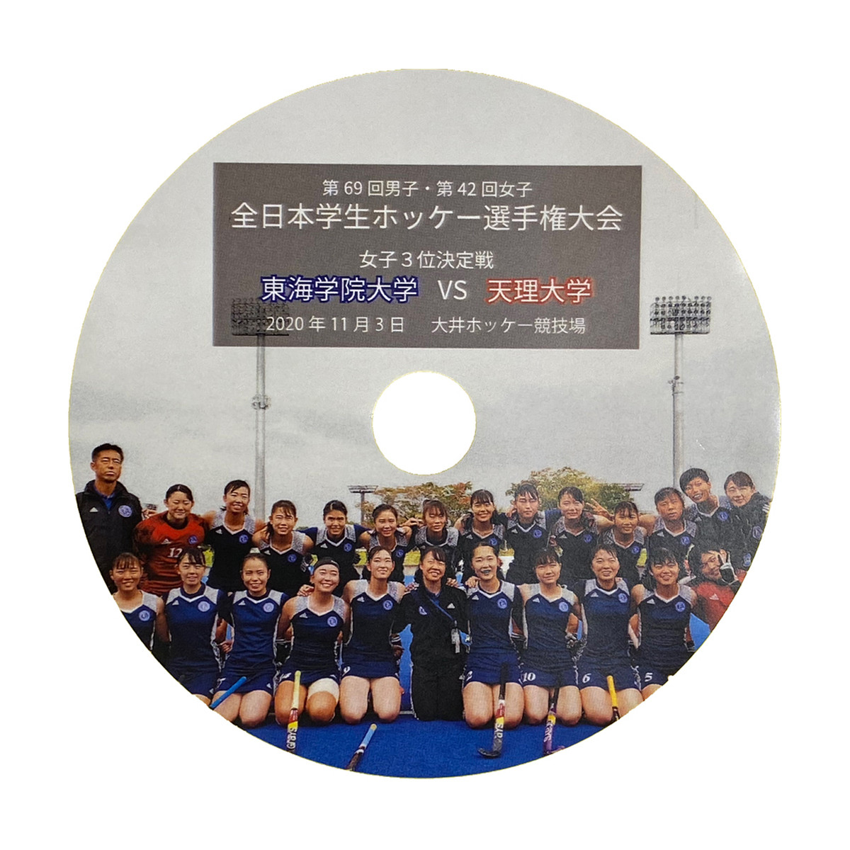 Blu Ray 年インカレ3位決定戦 女子 マイホッケー My Hockey