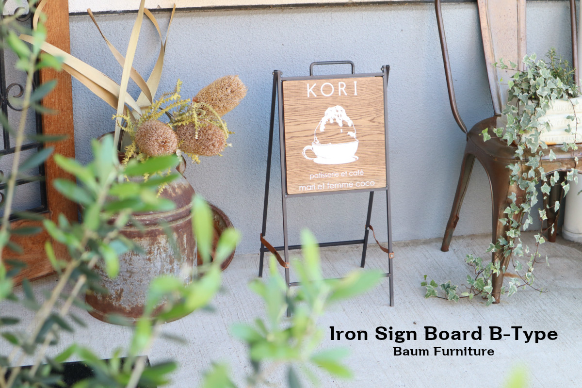 64 Iron Sign Board B Type 送料無料 サインボード アイアン 店舗 看板 鉄製 シンプル A型 立て看板 ブルックリンスタイル シンプル 西海岸 おしゃれ アイアン家具 Baum 関西大阪 南大阪 オーダーアイアン家具の通販 ブルックリンスタイル