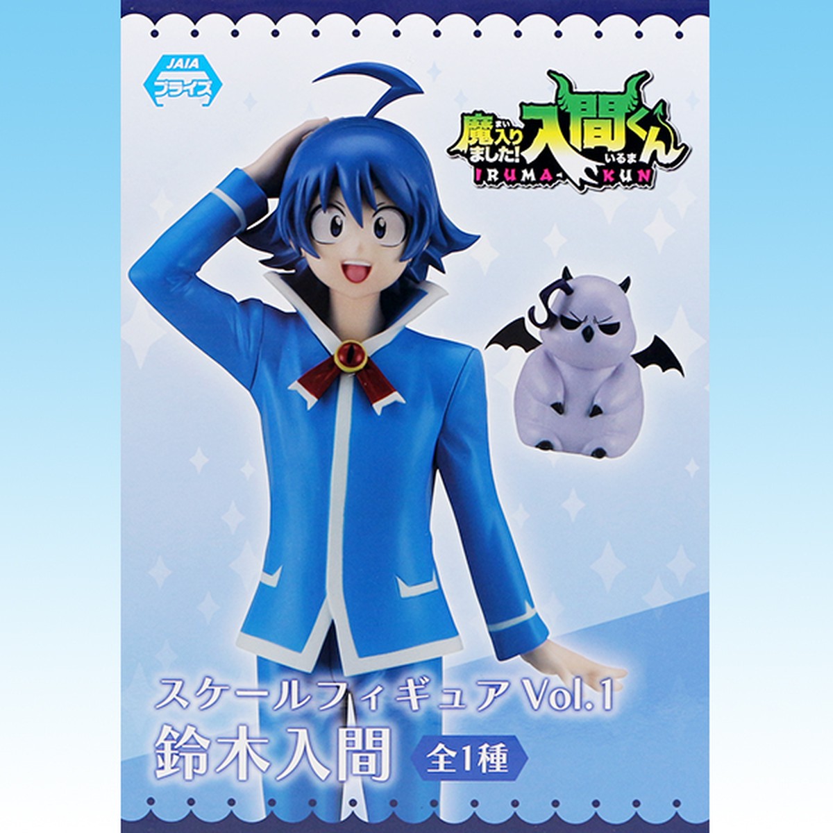 魔入りました 入間くん スケールフィギュアvol 1 鈴木入間 いるま キャラクター フィギュア グッズ プライズ 全1種 エイコー お宝市場ｂａｓｅ店 フィギュア ガチャガチャ ガチャポン 食玩 プライズ アニメ グッズ 模型 ミニチュア