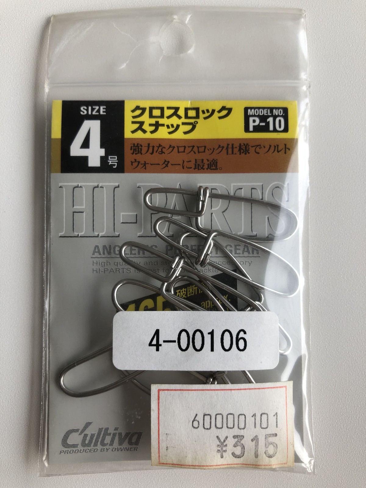 Cultiva Hi Parts クロスロックスナップ4号 P 10 4 Bluewater