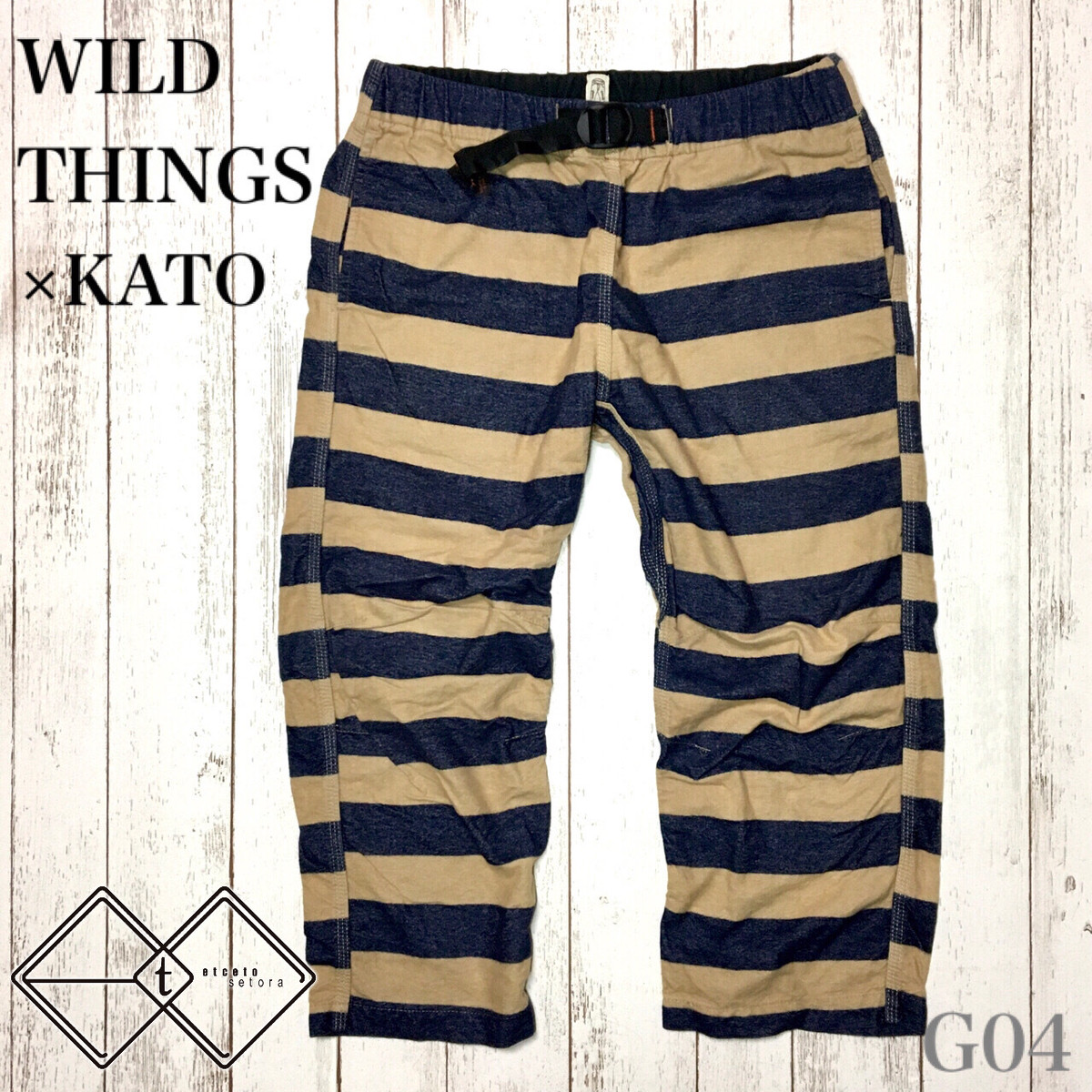 Wildthings Kato ワイルドシングス カトー 別注 ボーダー 7分丈 クライミングパンツ 日本製 G04 Used Etc