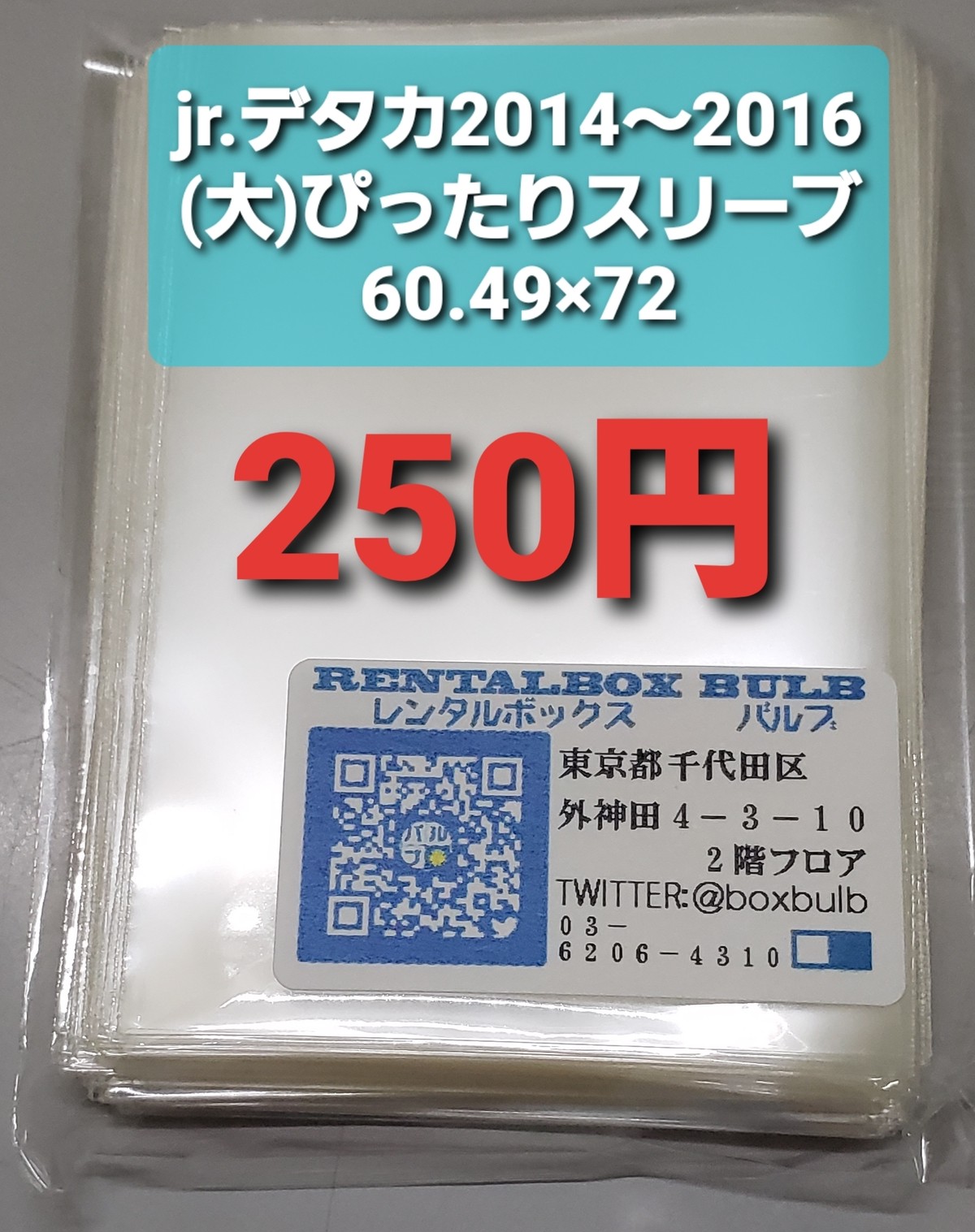 Jr デタカ14 16 大 用ぴったりスリーブ ジャニーズ 60 49 72 レンタルボックス バルブ