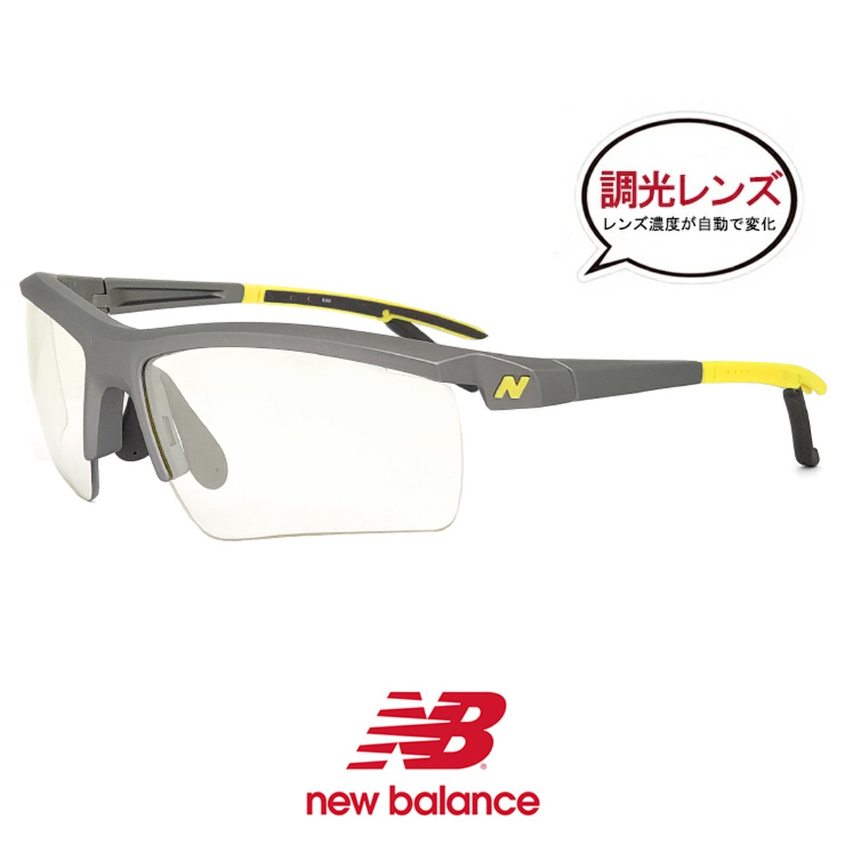 ニューバランス 度付き 対応 調光レンズ Nb C04 New Balance スポーツサングラス Nb C04p 調光サングラス メガネ サングラス 帽子 の 通販 Sunglass Dog ニューバランス 度付き 対応 調光レンズ Nb C04 New Balance スポーツサングラス Nb C04p 調光サングラス メガネ サングラス 帽子 の 通販 Sunglass Dog