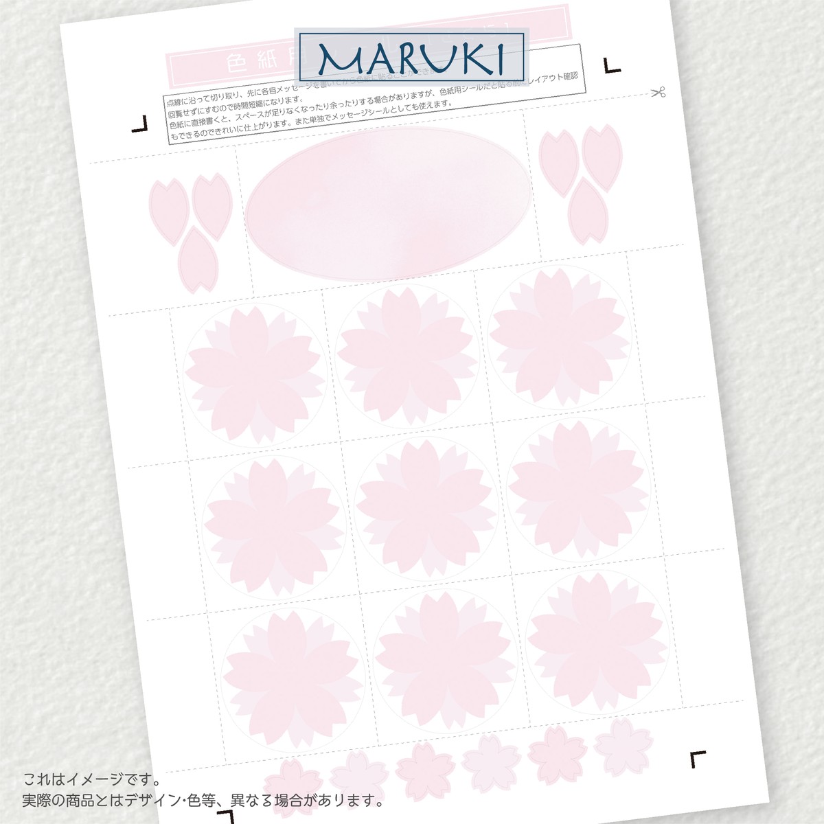 006 色紙シール さくら 6シートセット Maruki