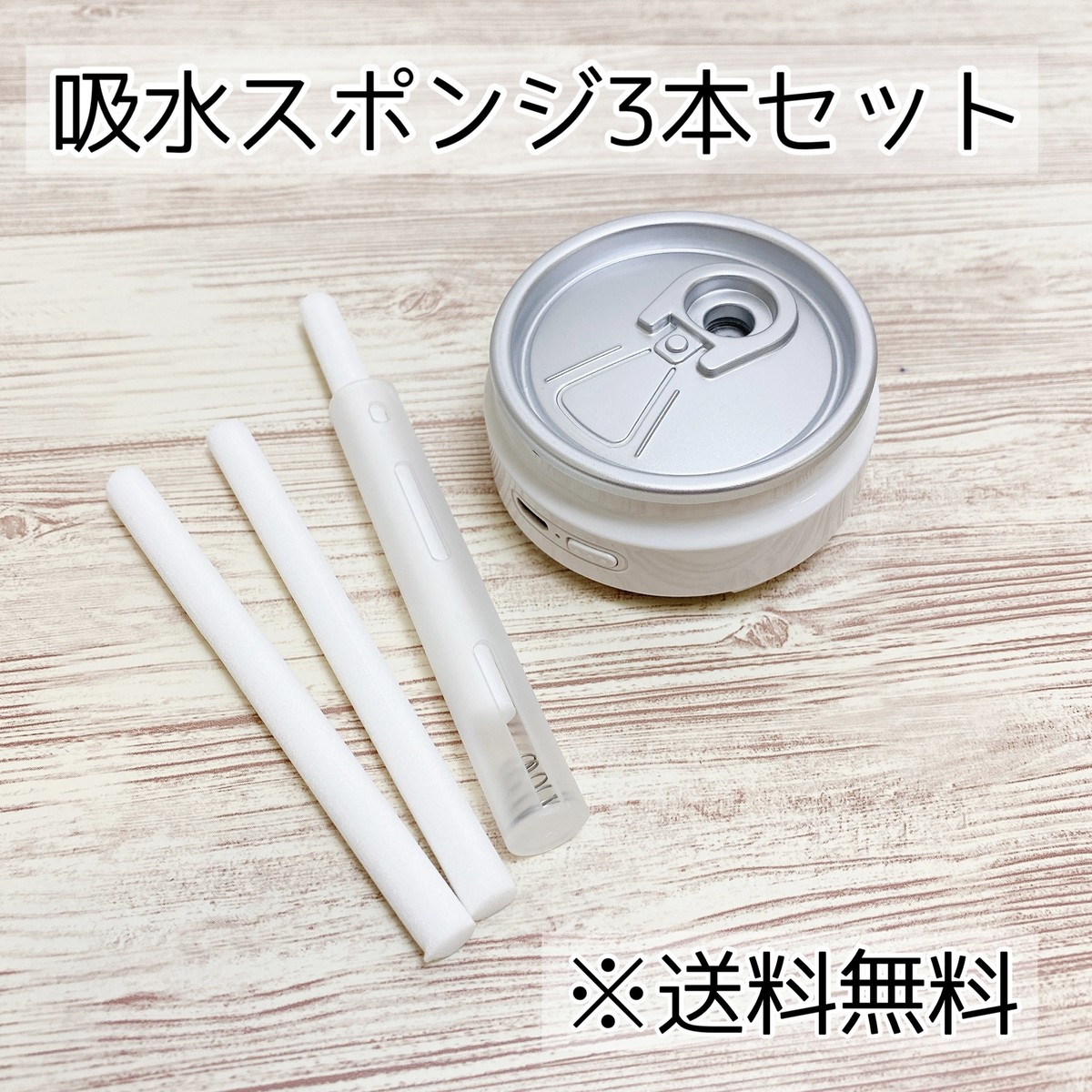缶ジュース型加湿器専用 吸水スポンジ 3本入り ティーズファクトリー公式オンラインshop