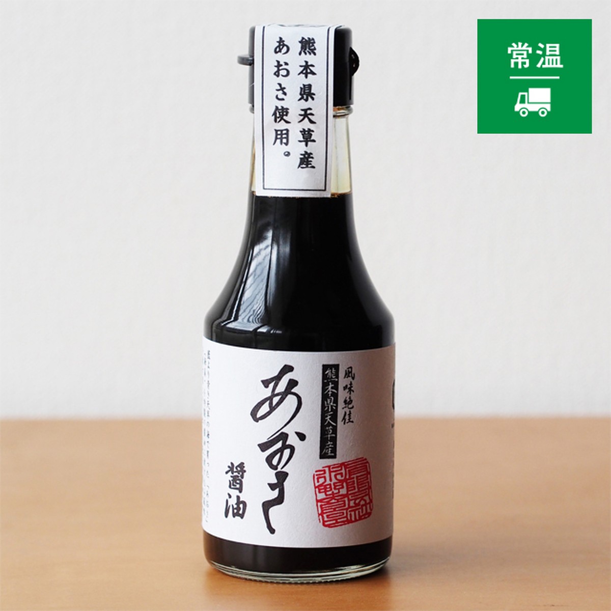 あおさ醤油 天草産あおさ入りのかけ醤油 150ml 水野食品ネットショップ