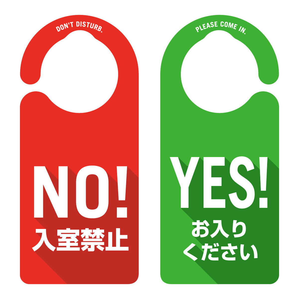 入室禁止 NO/YES[1001] 【全国送料無料】ドアサイン ドアノブプレート Door Sign Shop