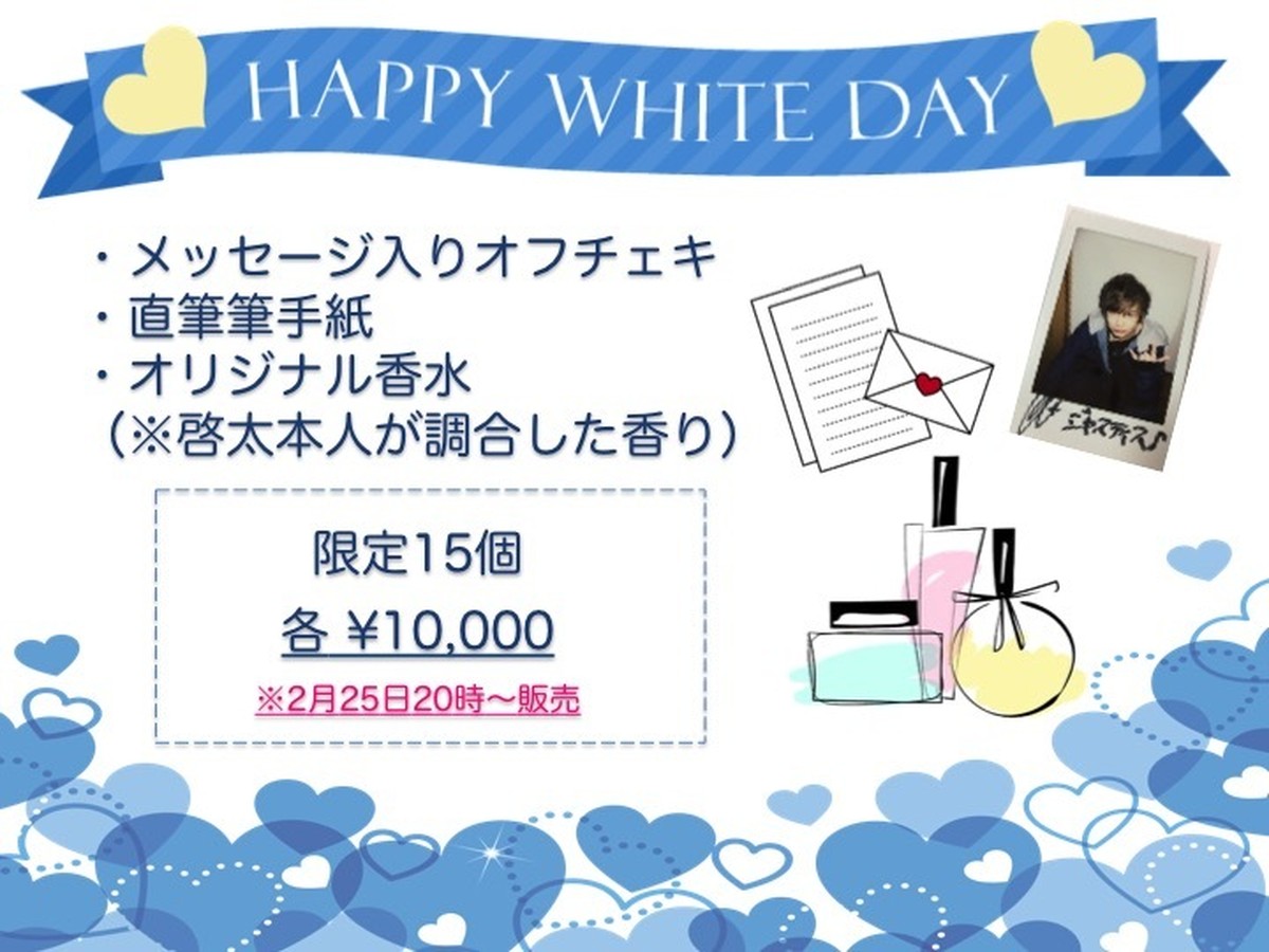 White Day Keita0504