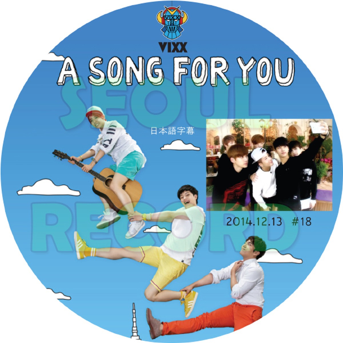 バラエティ Vixx A Song For You 14 12 13 Vixx レオ N ケン ラビ ホンビン ヒョギ 新大久保 ソウルレコード