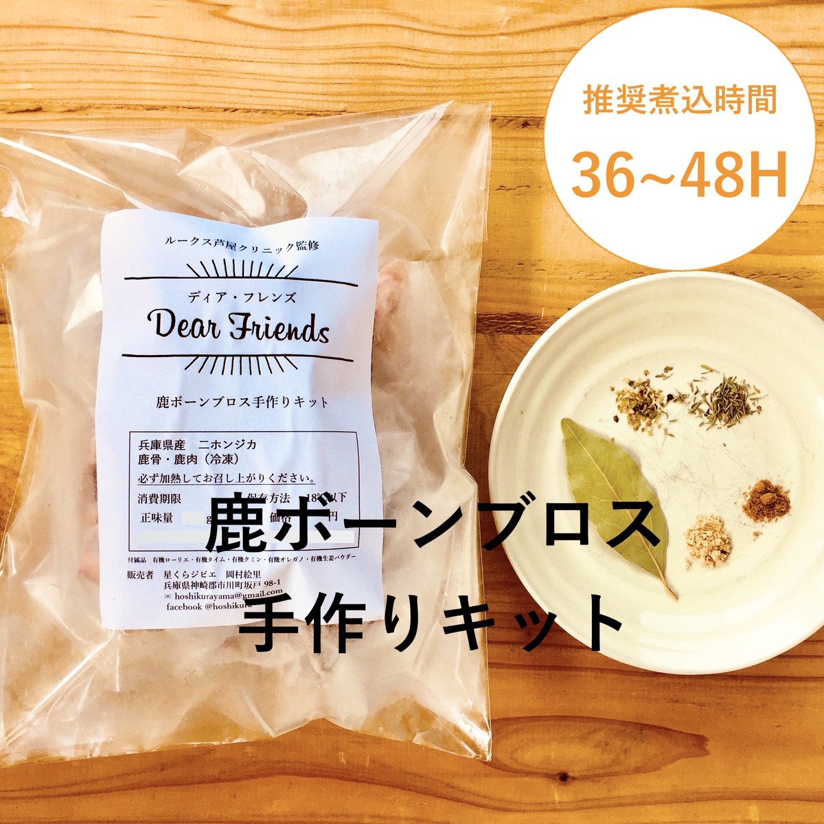は と ボーン ブロス