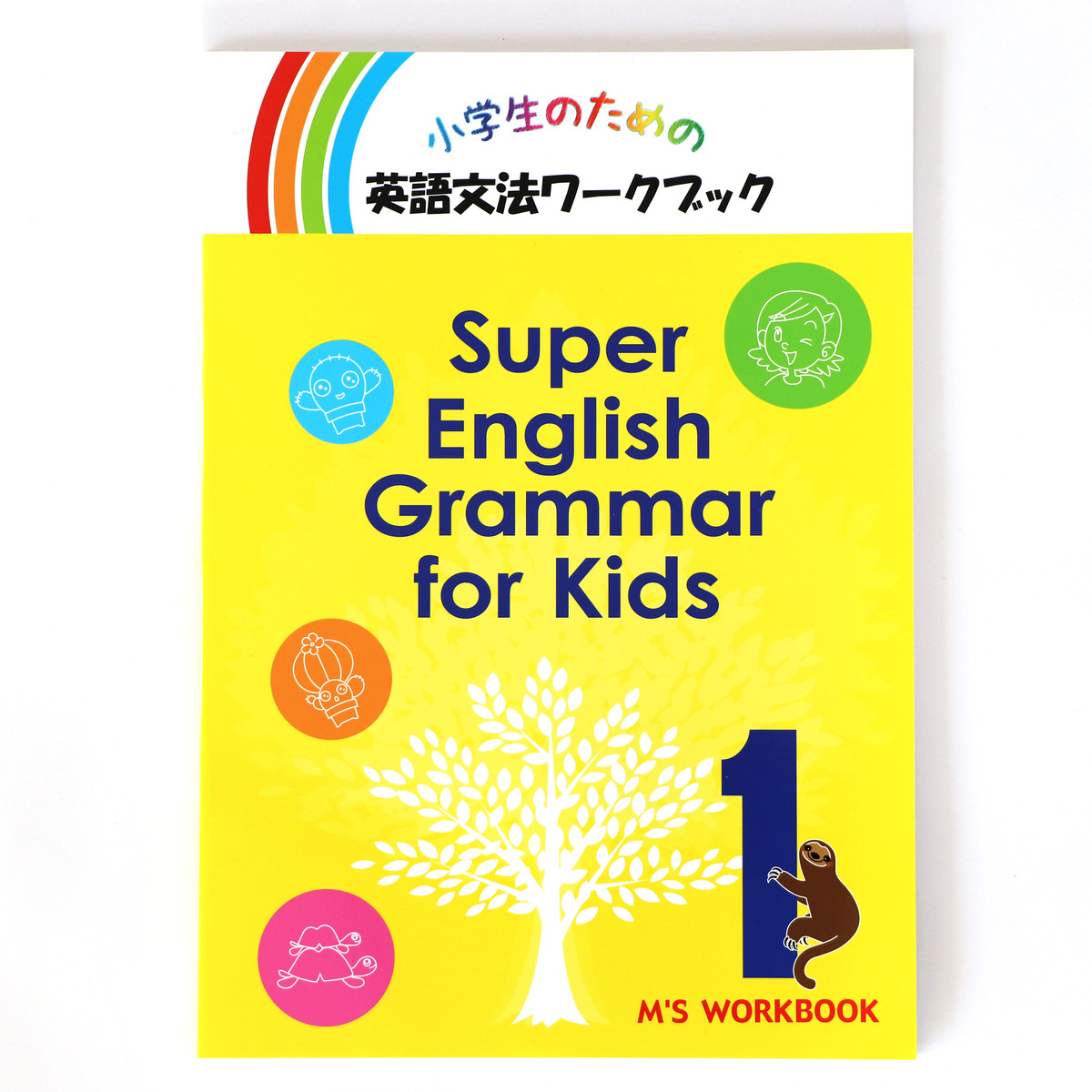 super english grammar for kids – super english grammar for kids pdf – YWGSR