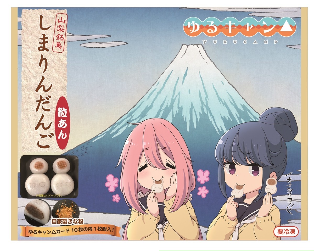 しまりんだんご 粒あん ３月２２日以降順次出荷 Tanikawashop Com 谷川商事公式オンラインショップ