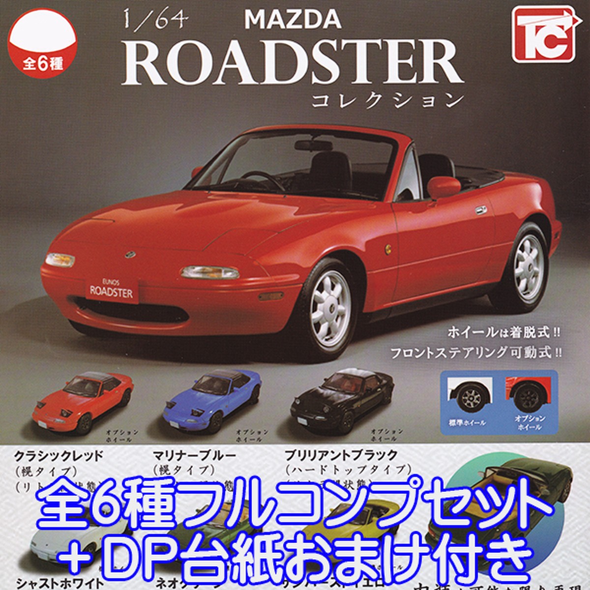 C Maistoマイスト OPEL SPEEDSTER オペル スピードスター - おもちゃ