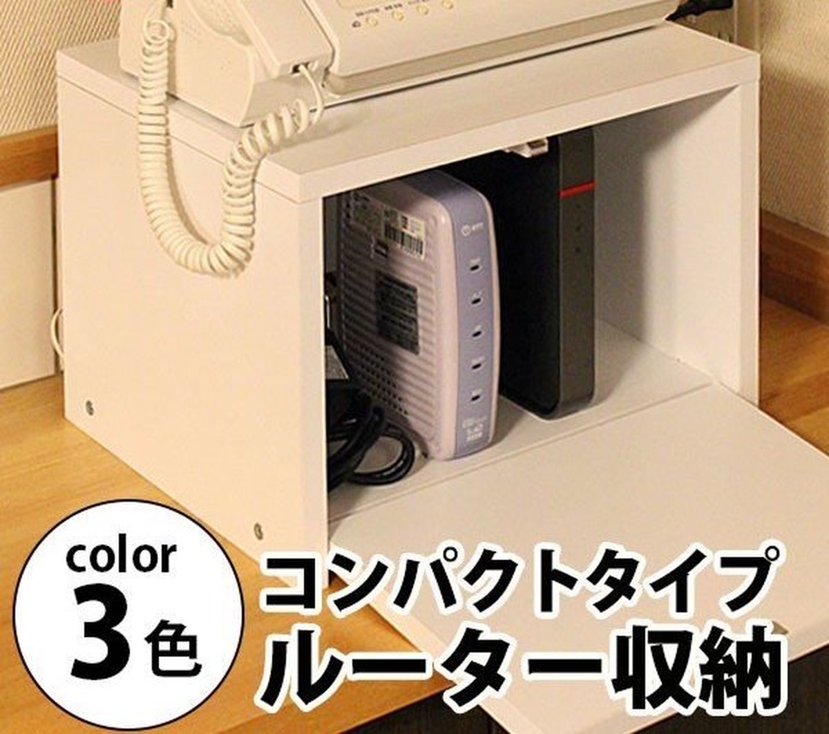 大特価 ルーター 収納 ボックス コンパクト 薄型 幅36cm 電話台 Fax台 卓上 おしゃれ 配線 すっきり コード収納 電源タップ ケーブル隠し 収納家具 本棚 厳選 セレクト家具ショップ