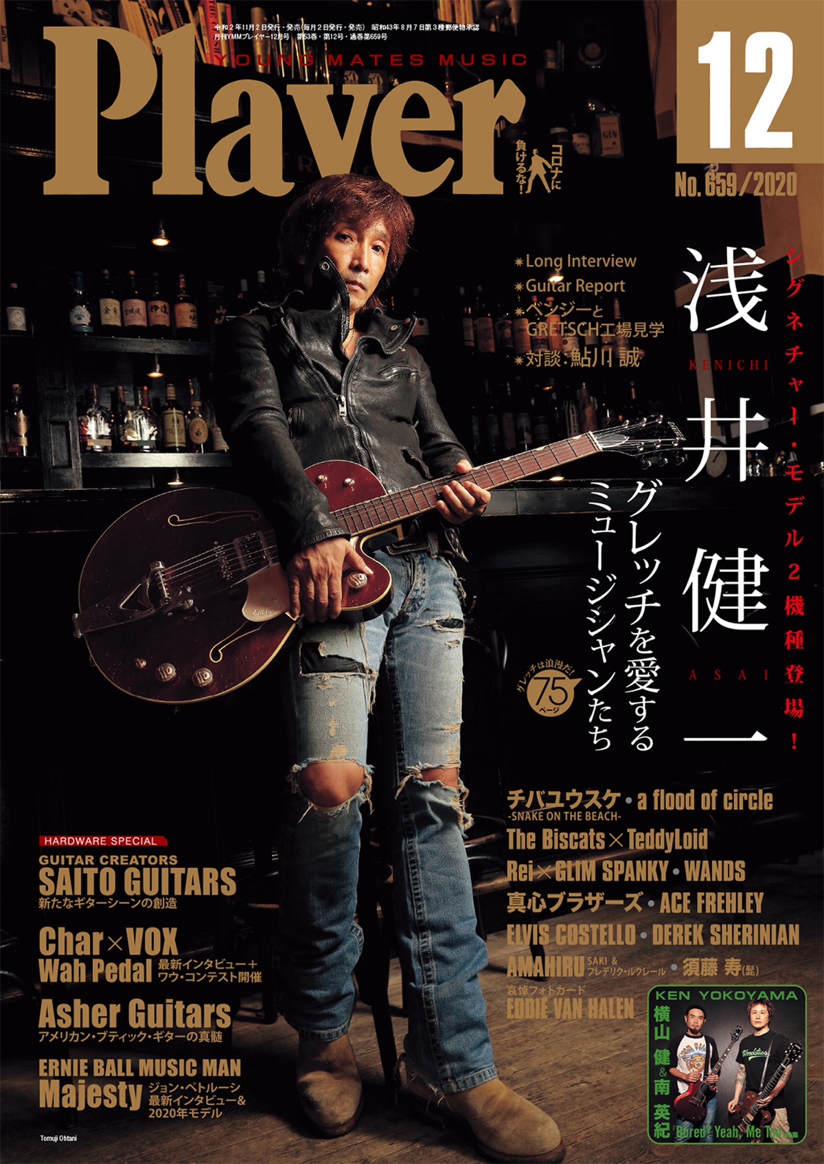 Player 年12月号 表紙 浅井健一 Player On Line Shop