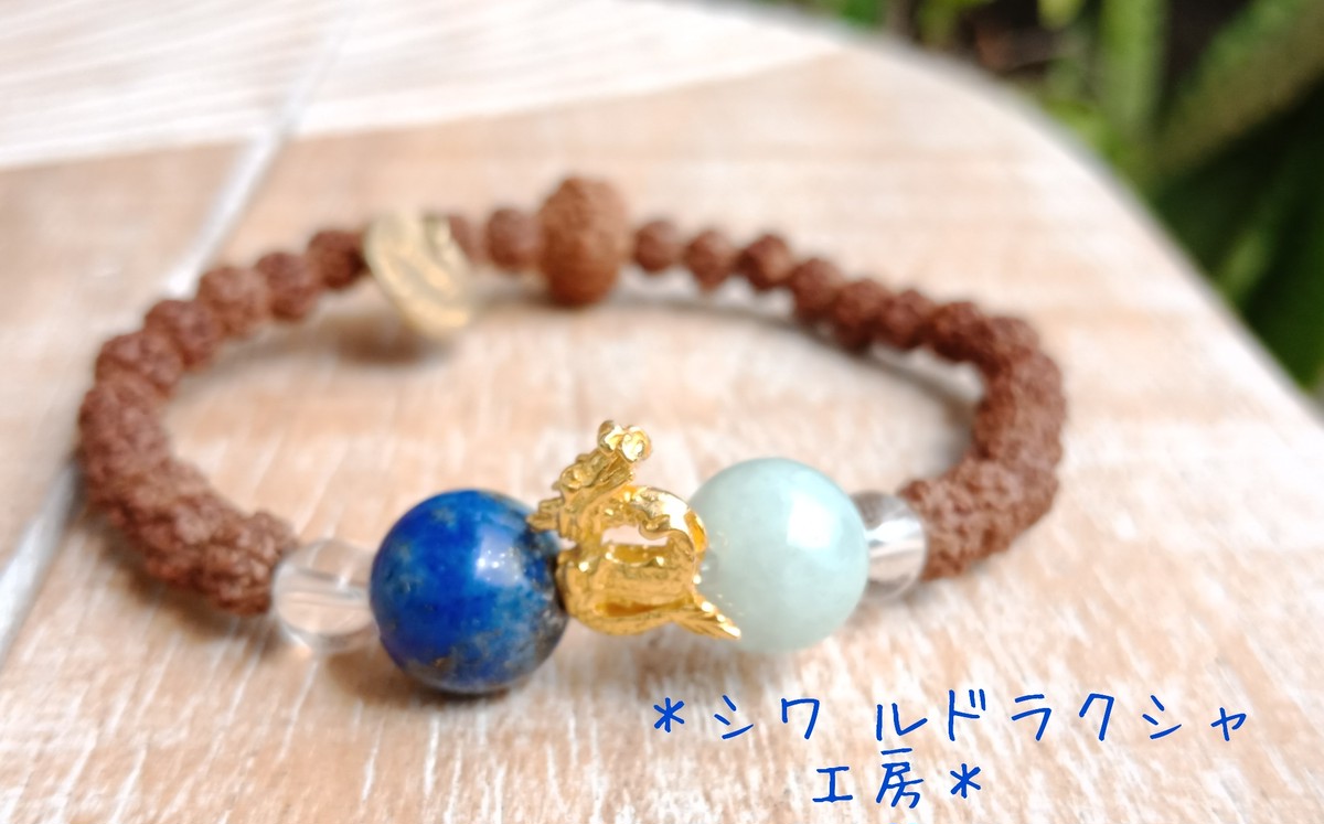 受注製作 試練を乗り越えて 成功と成長 ドラゴン ブレスレット Shiwa Rudraksha