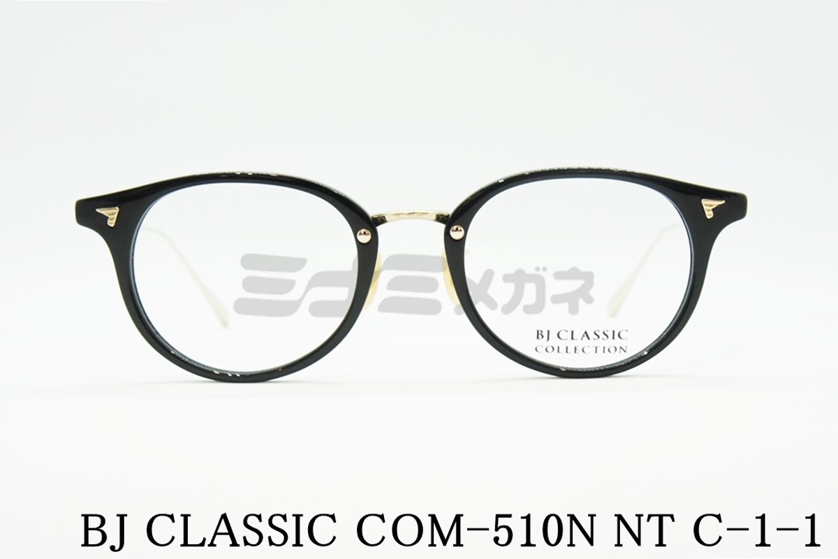 品質が Bj Classic Com 510n 星野源着用モデル サングラス メガネ Slcp Lk