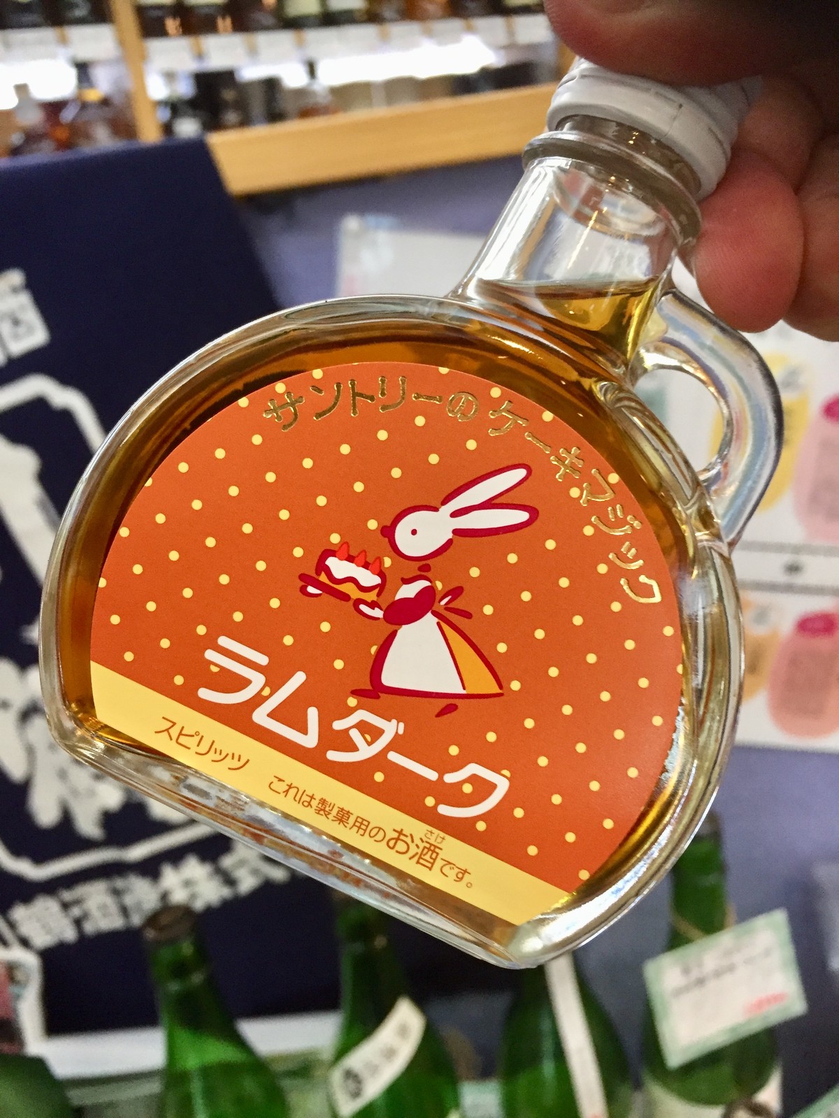 Suntory 製菓用ラム酒 サントリー ケーキマジック ラムダーク 100ml Kitanosaketen