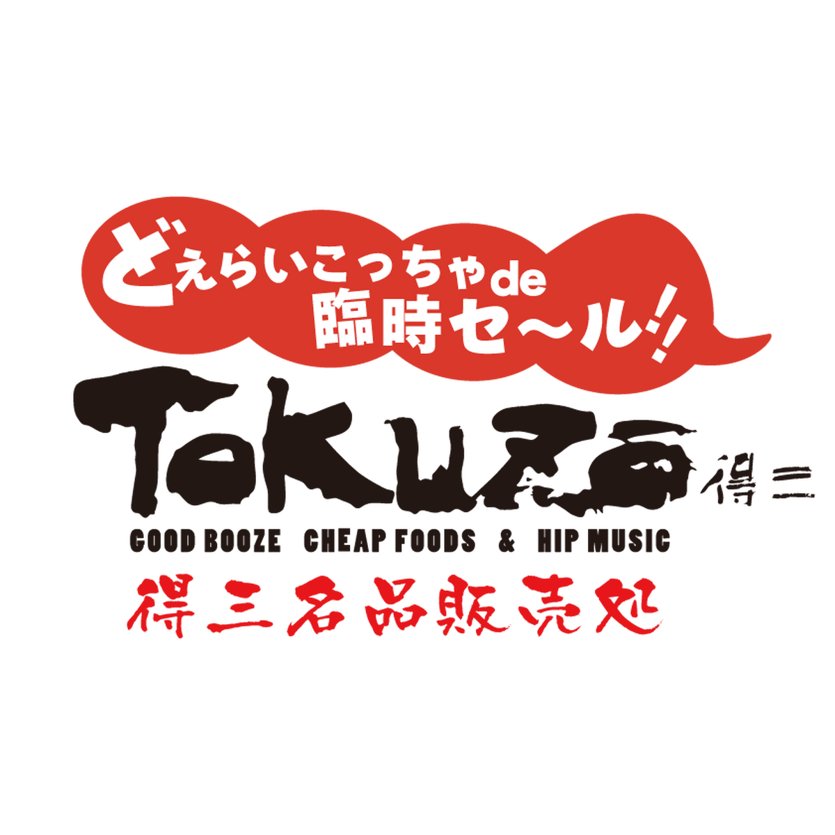 Tokuzo通販サイト