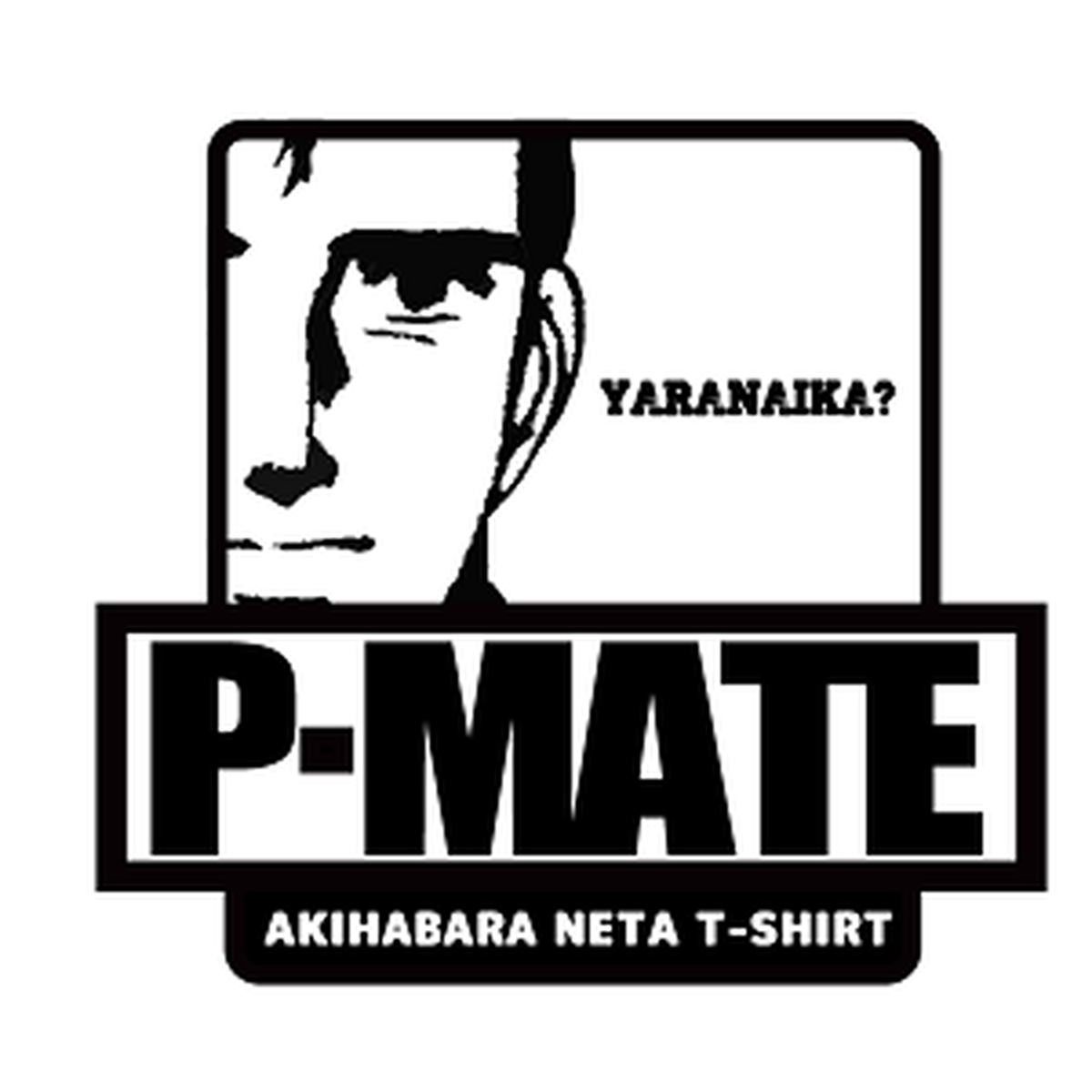 秋葉原ネタｔシャツショップ パロディメート