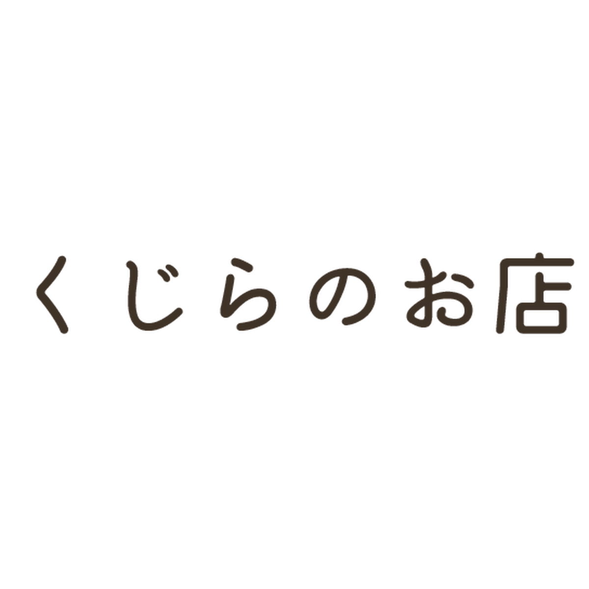 くじらのお店